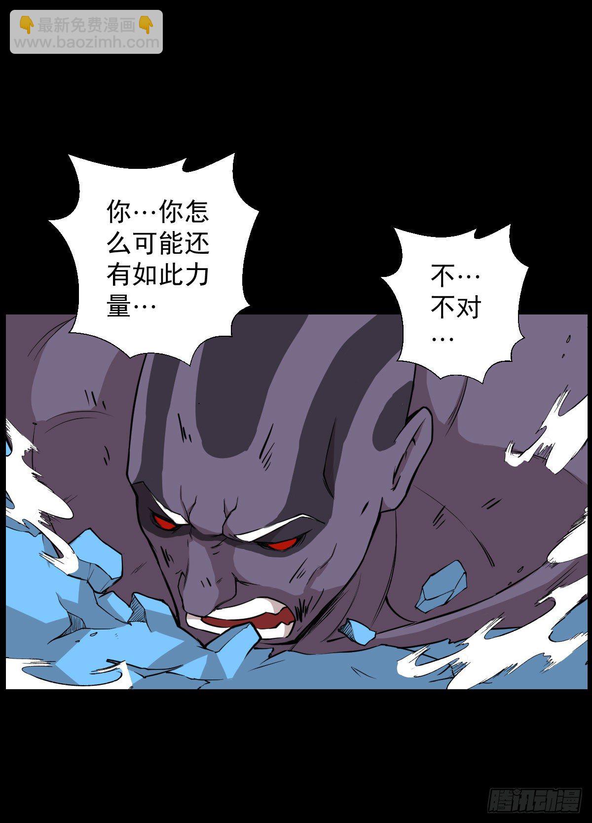 道林的实力-第130话