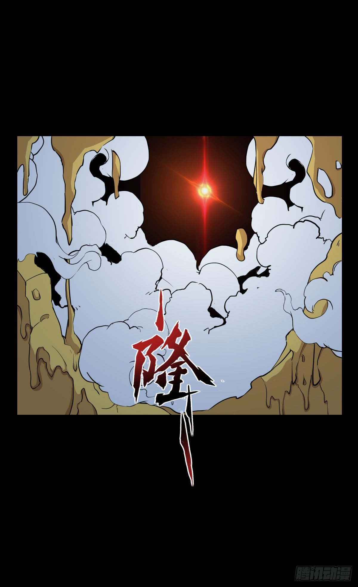 真红法典-第132话