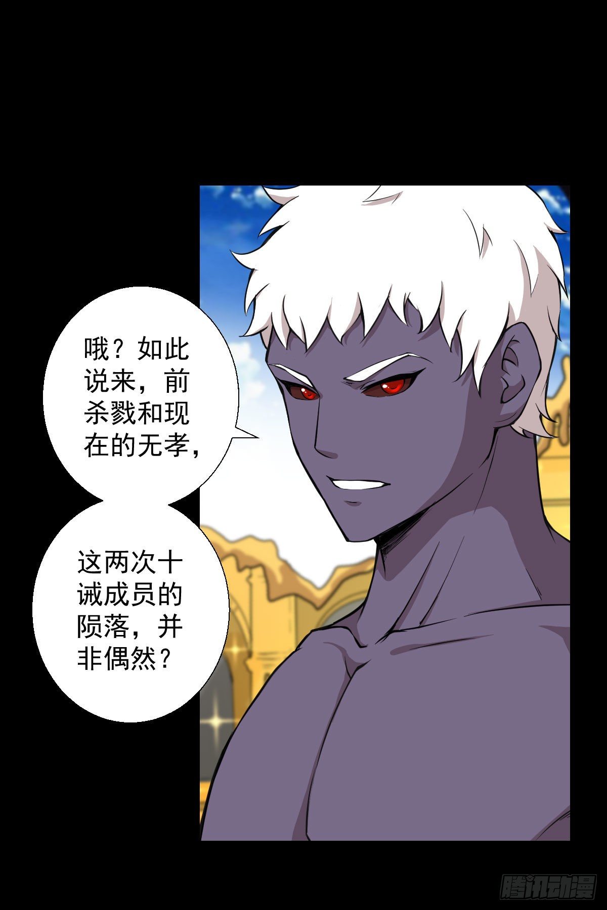 真红法典-第132话