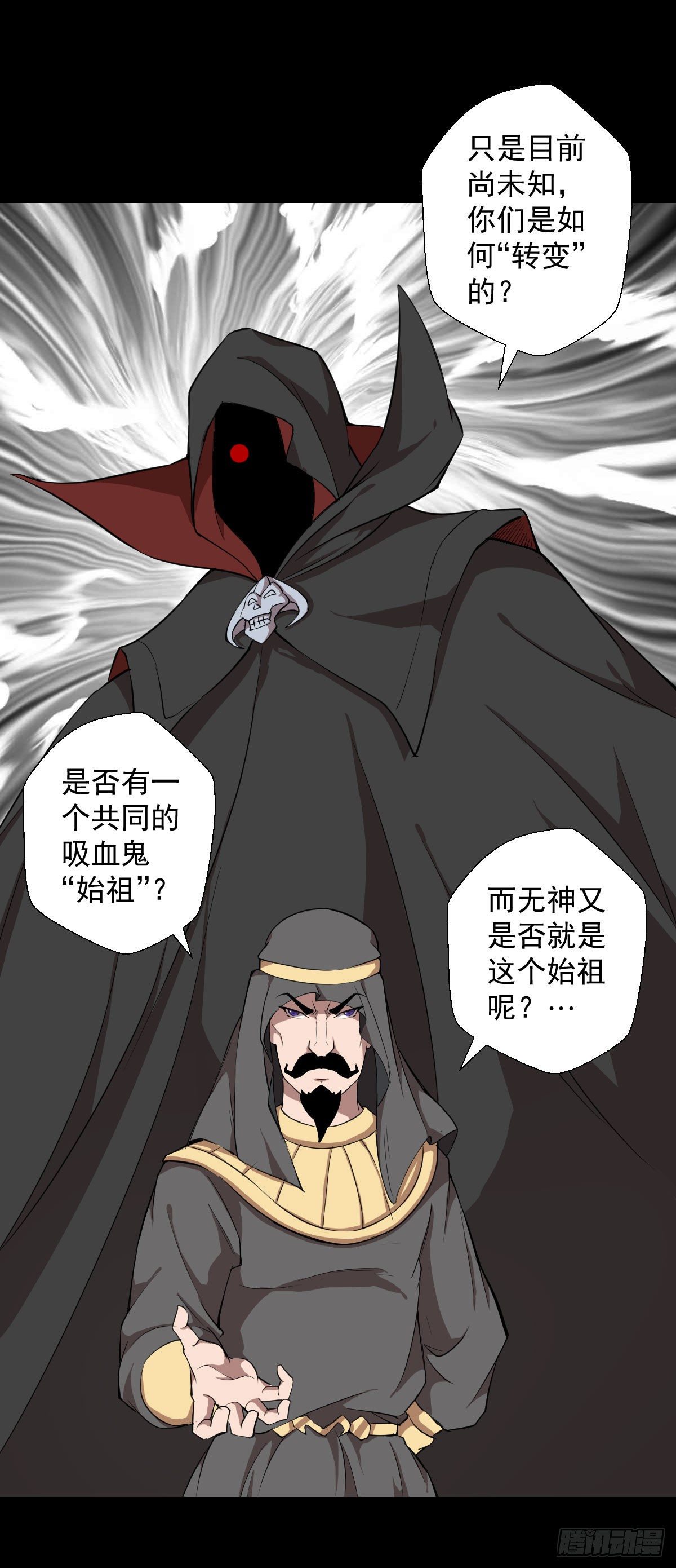 真红法典 二-第134话