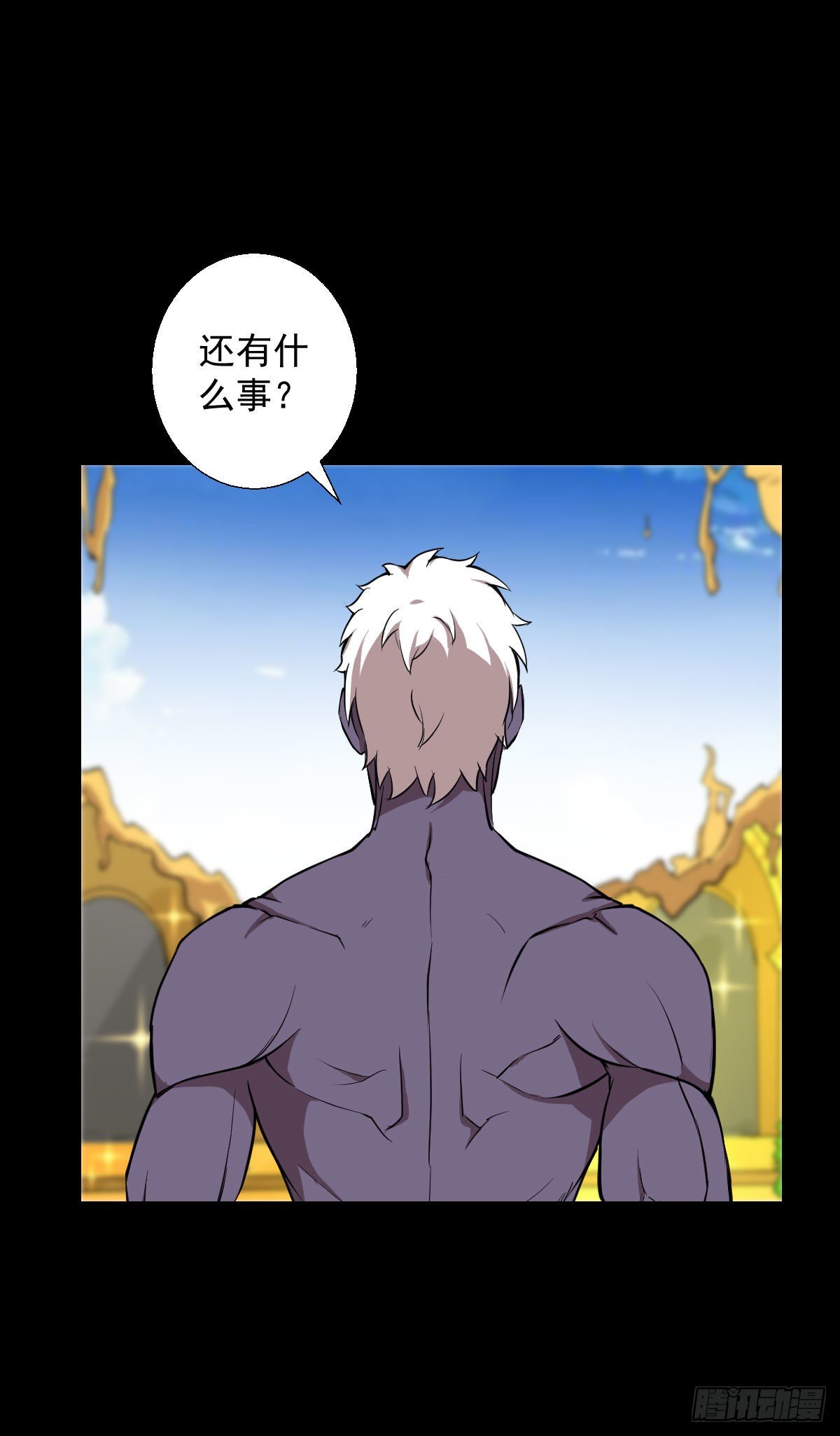 真红法典 二-第134话