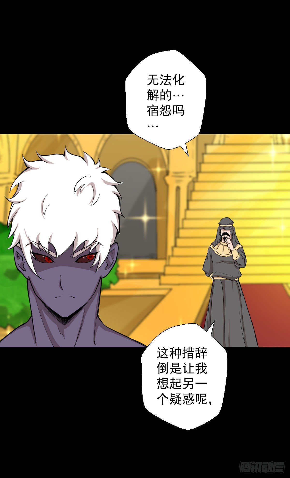 真红法典 二-第134话