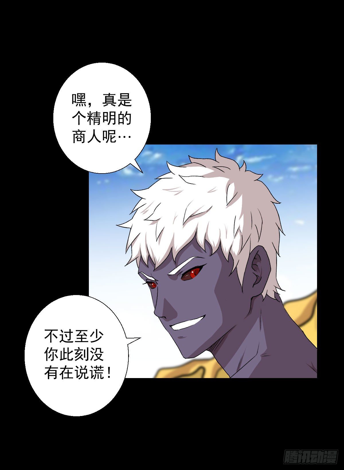 真红法典 二-第134话