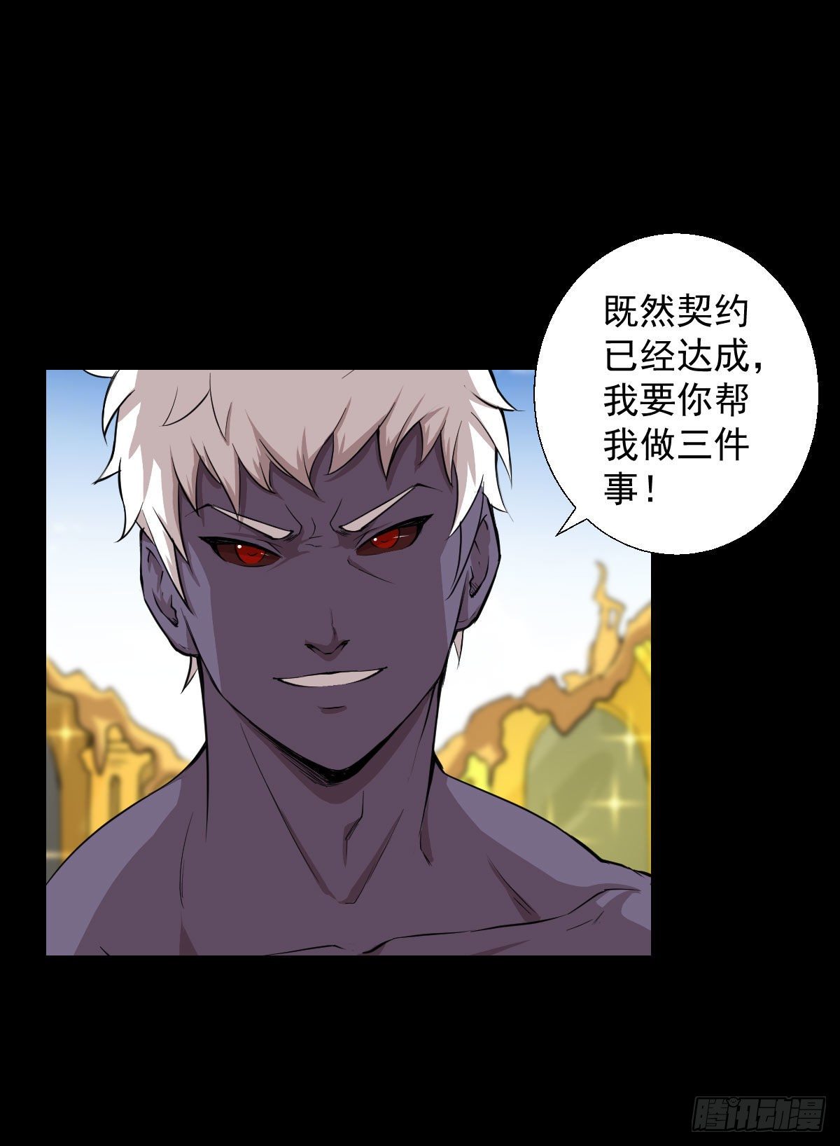 真红法典 二-第134话