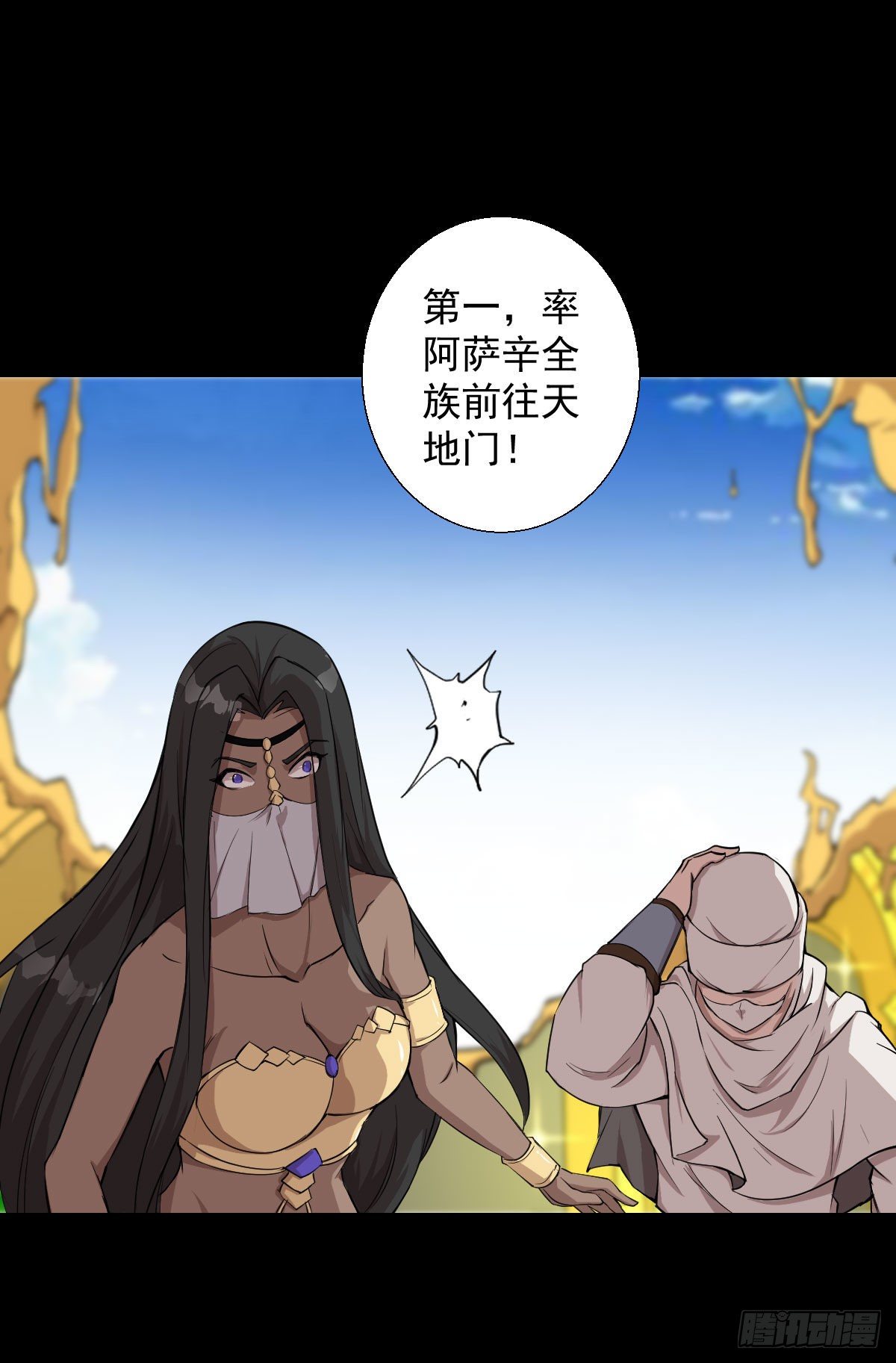 真红法典 二-第134话