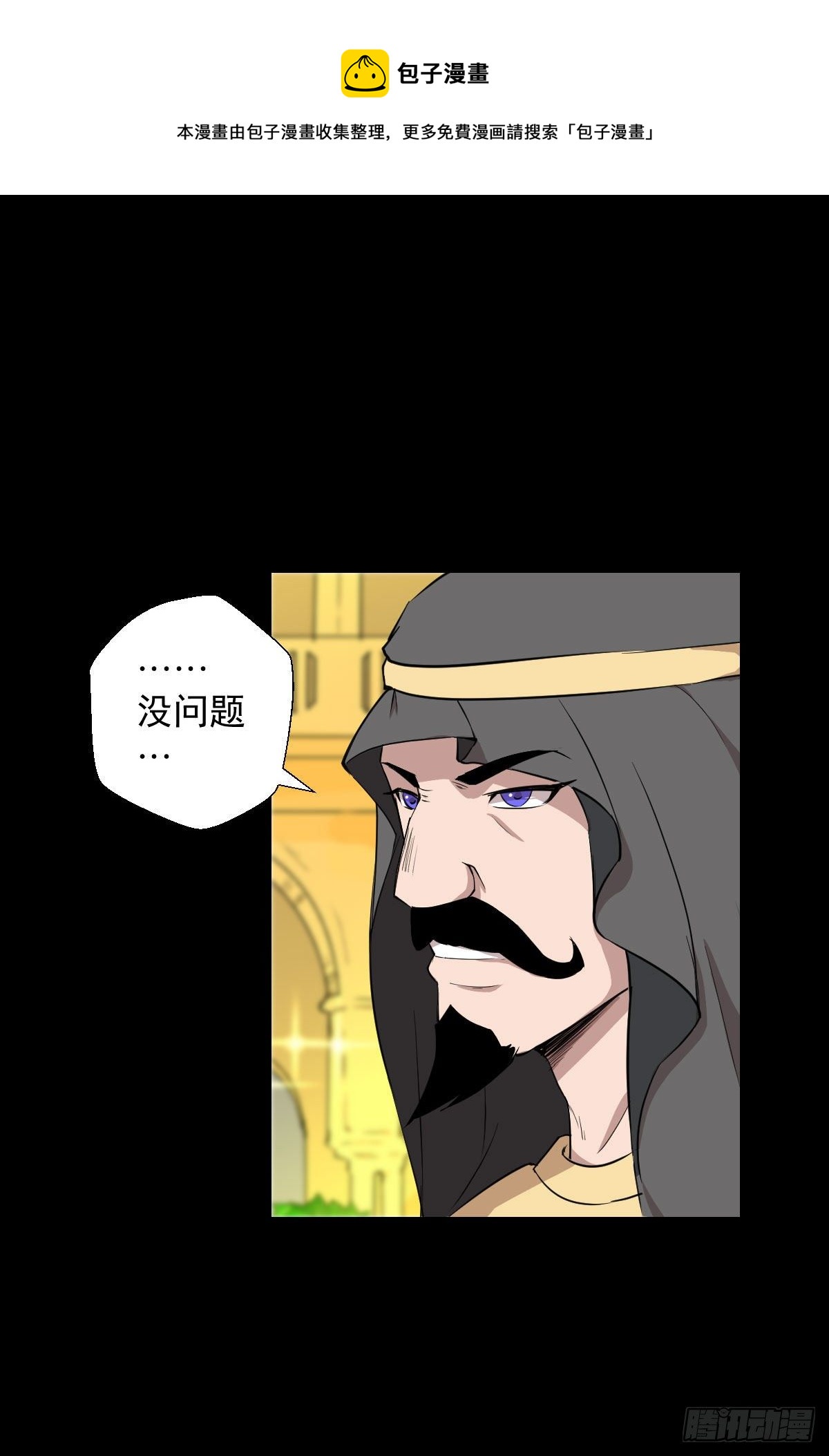 真红法典 二-第134话