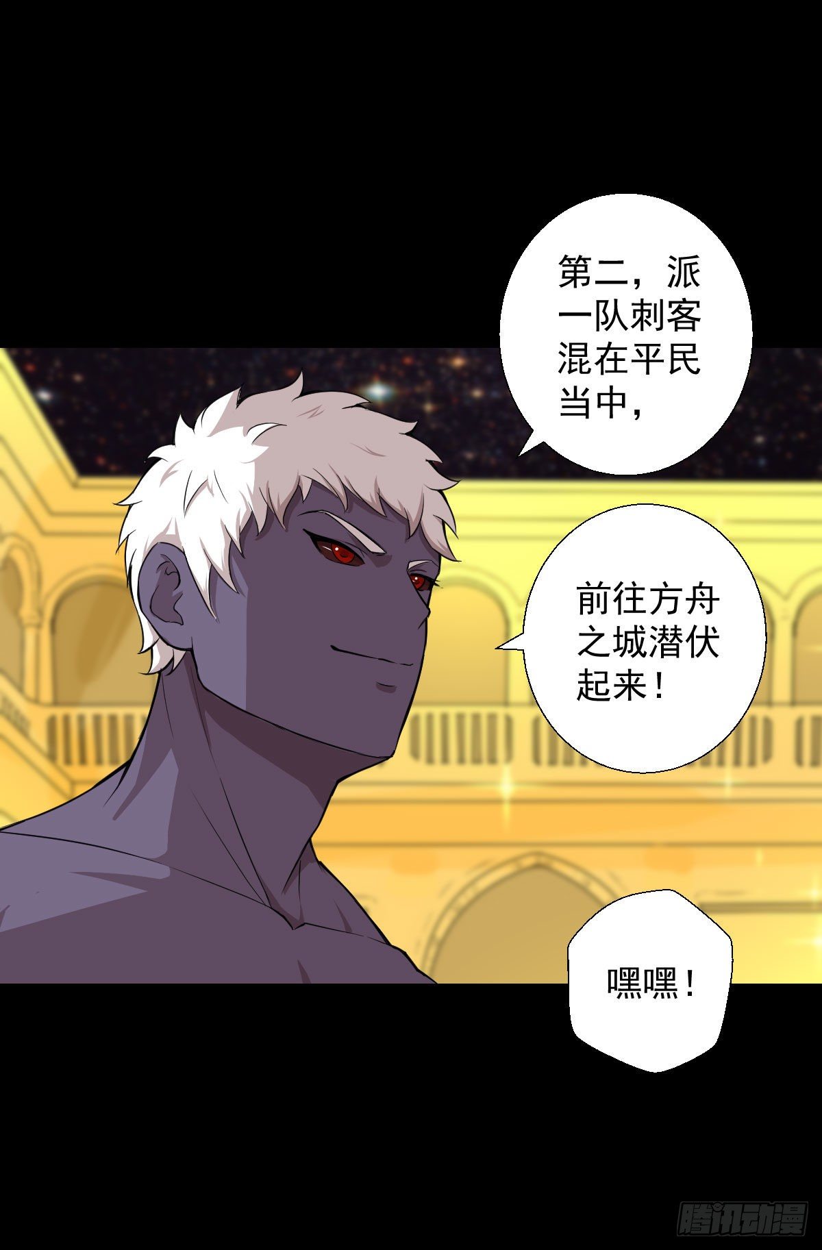 真红法典 二-第134话