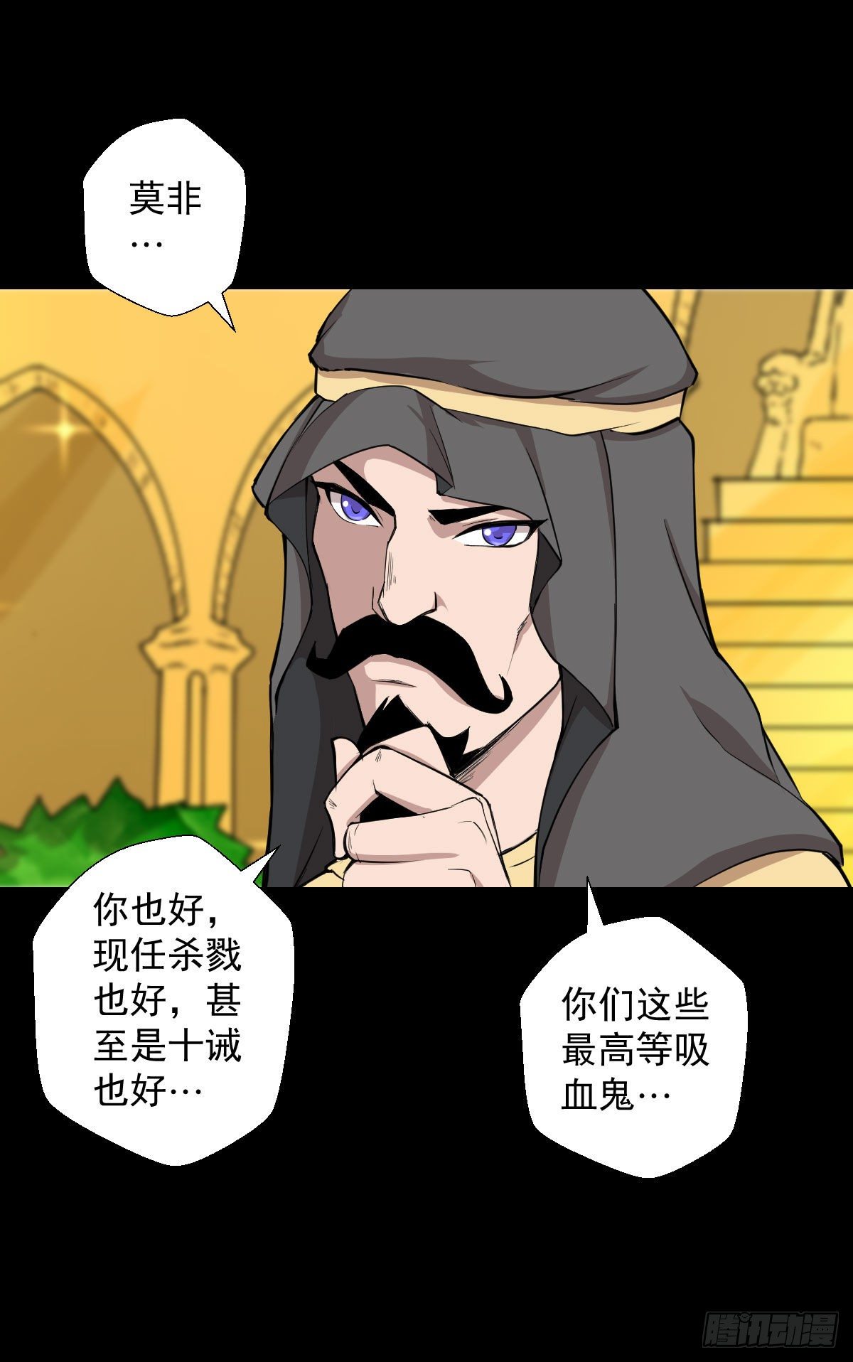 真红法典 二-第134话