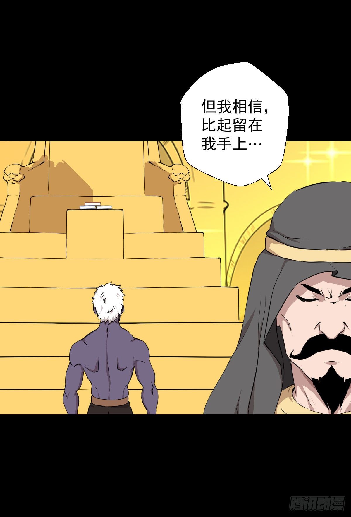 真红法典 二-第134话