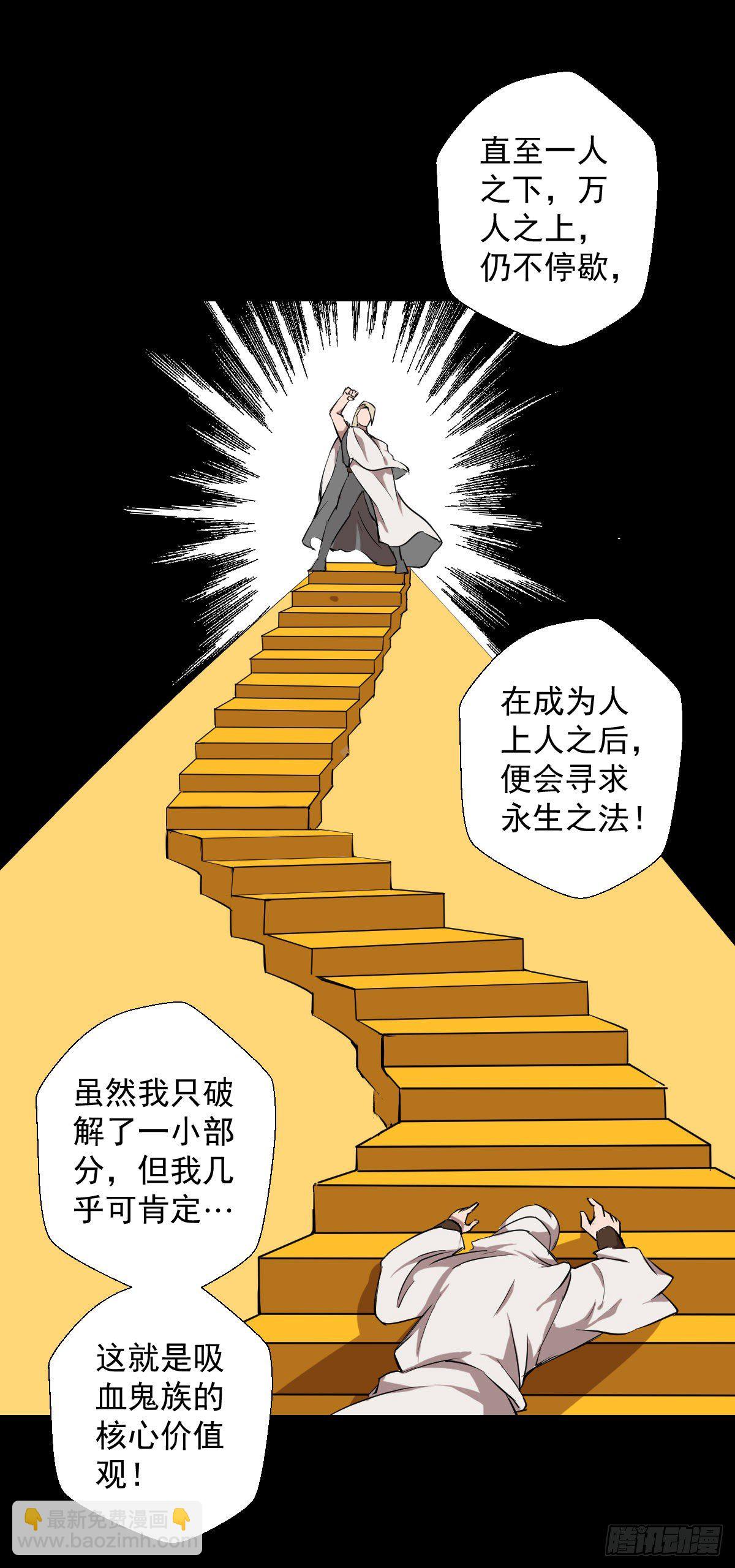 真红法典 二-第134话