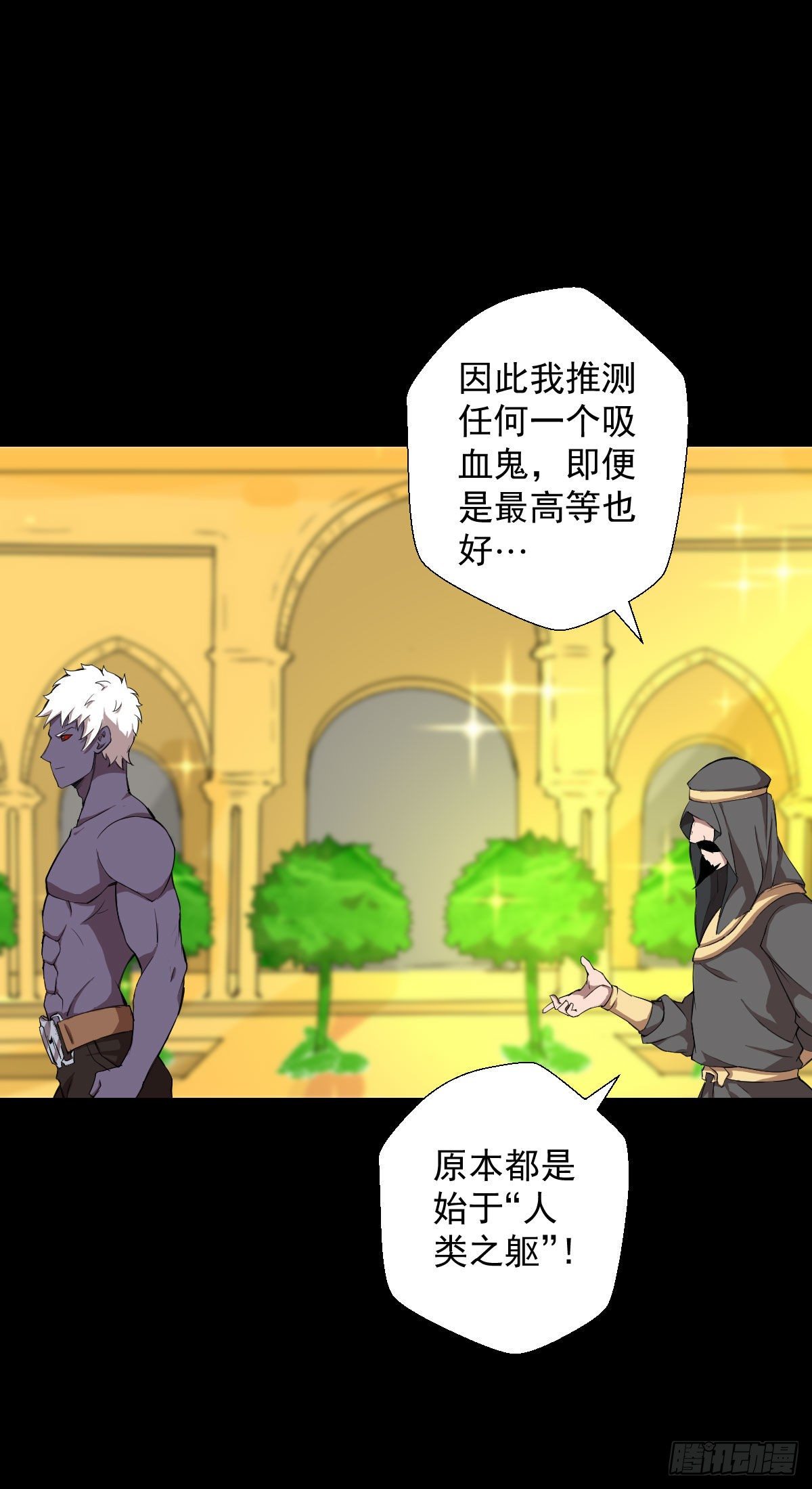 真红法典 二-第134话