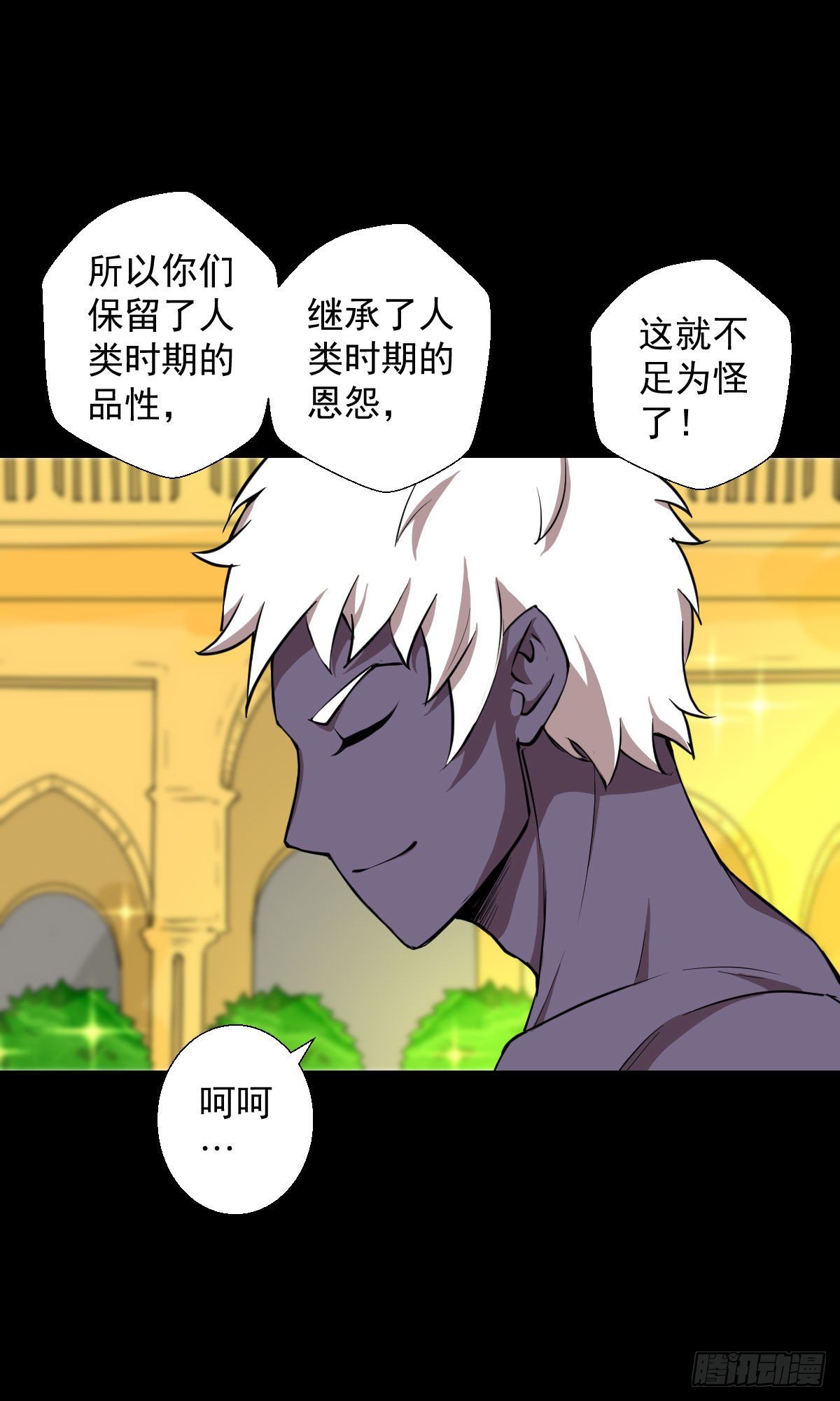 真红法典 二-第134话