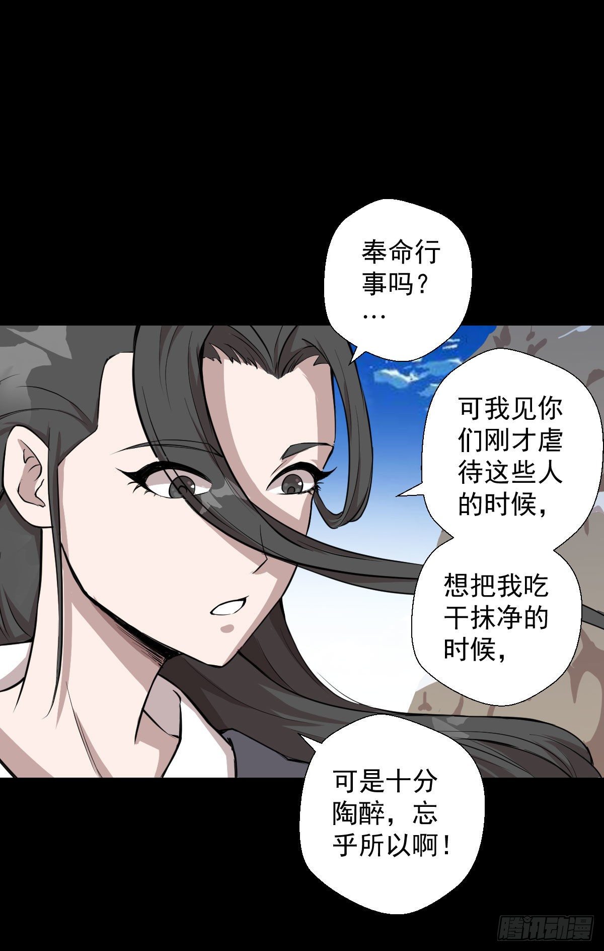 最后一站-第136话