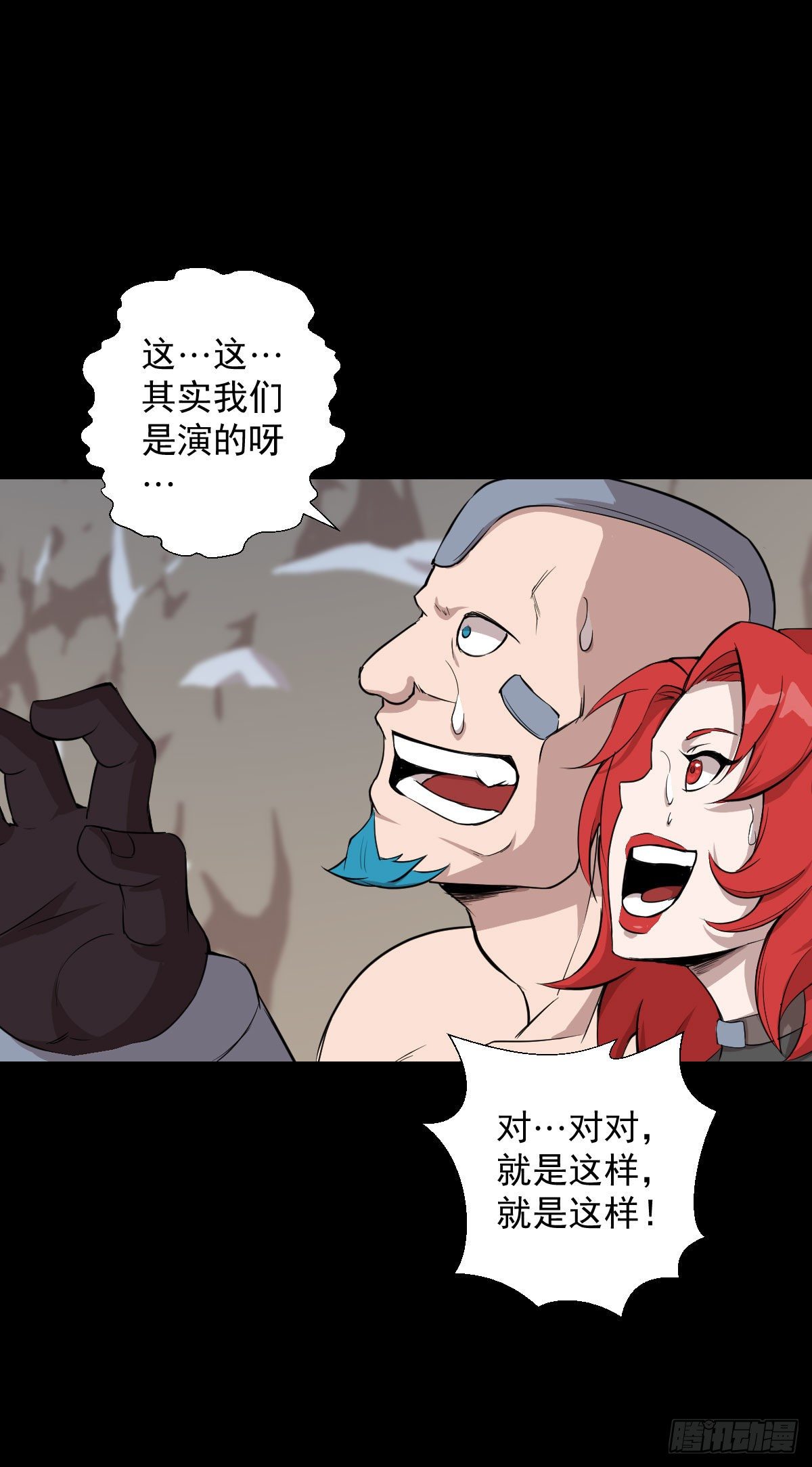 最后一站-第136话