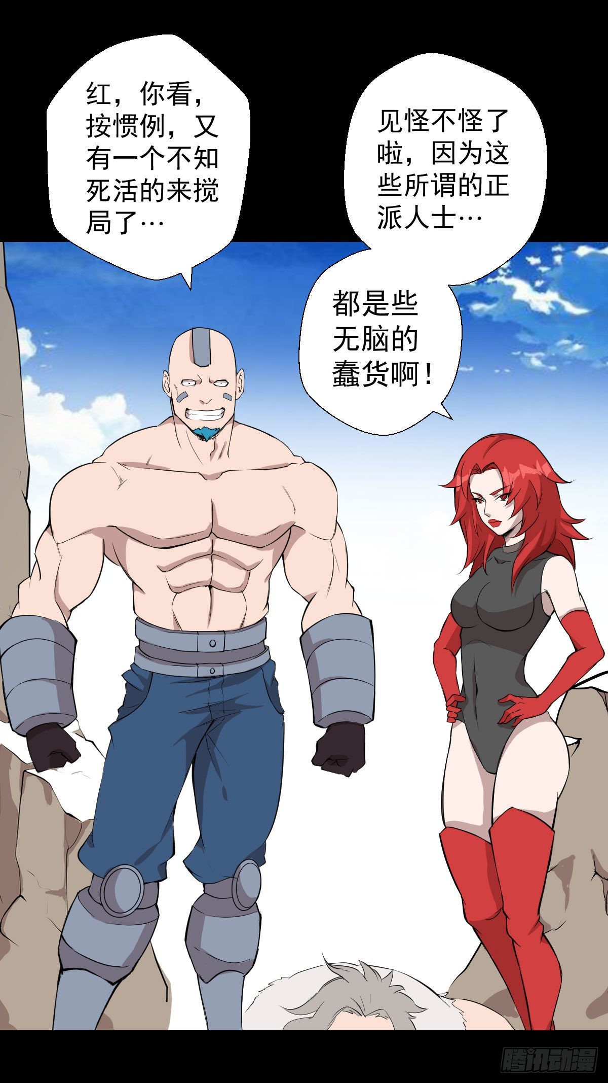 最后一站-第136话