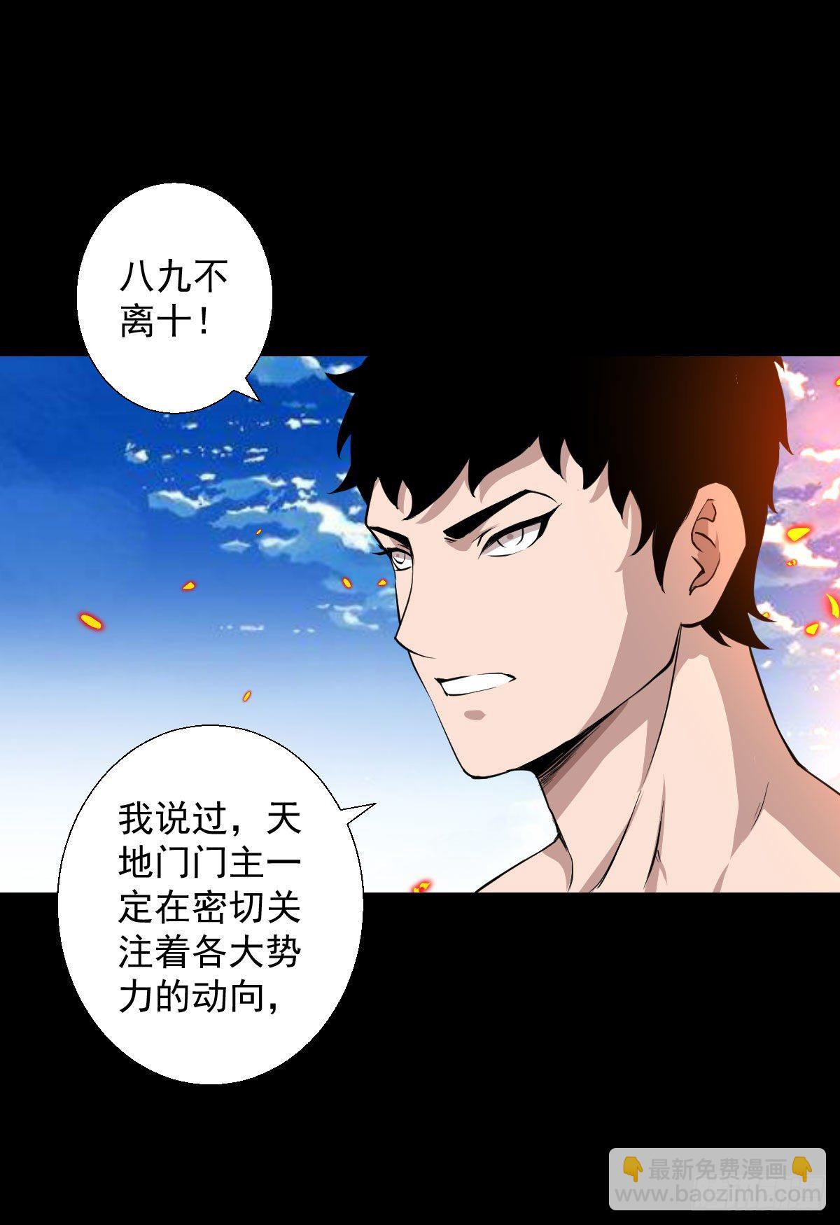 最后一站-第136话