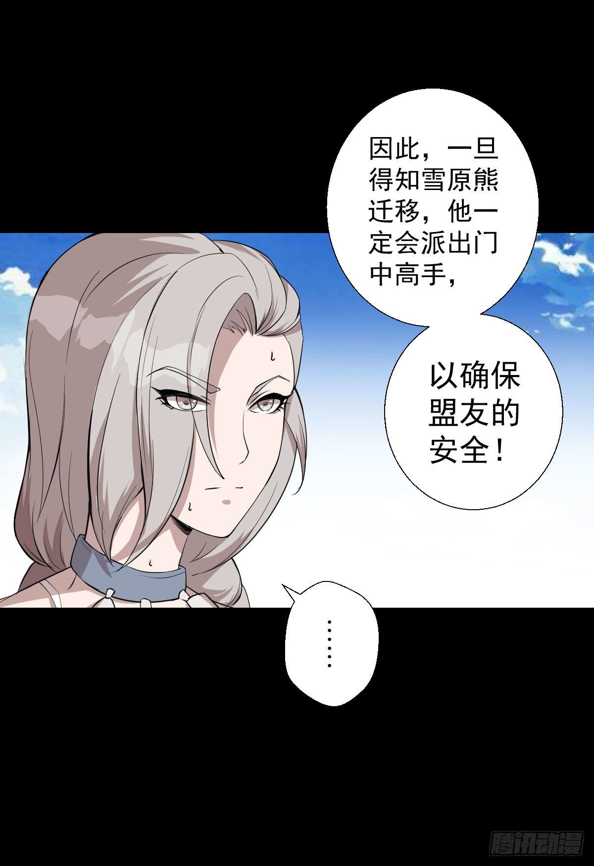 最后一站-第136话