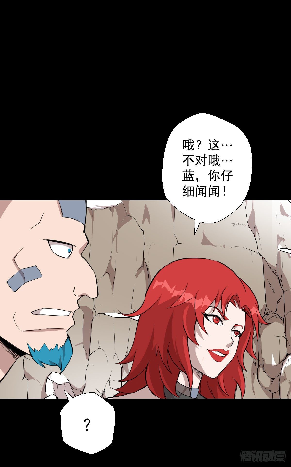 最后一站-第136话
