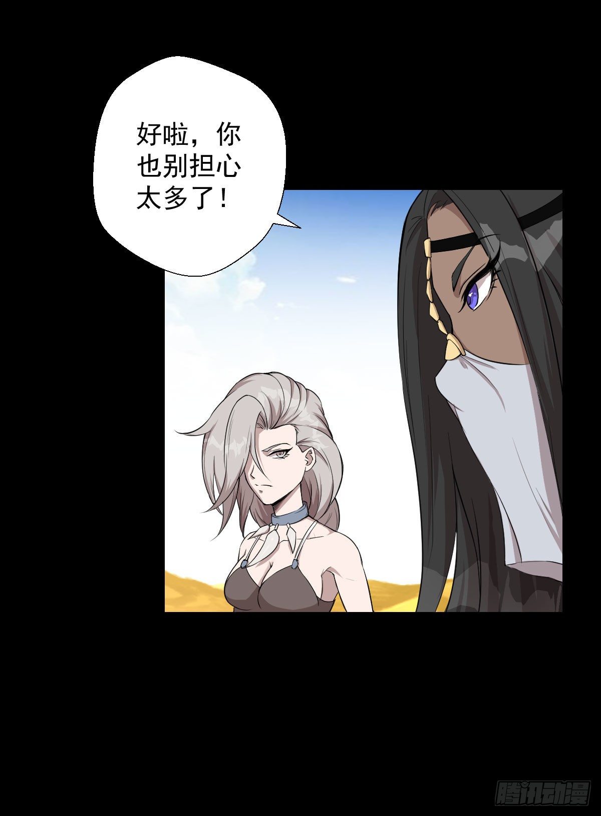 最后一站-第136话