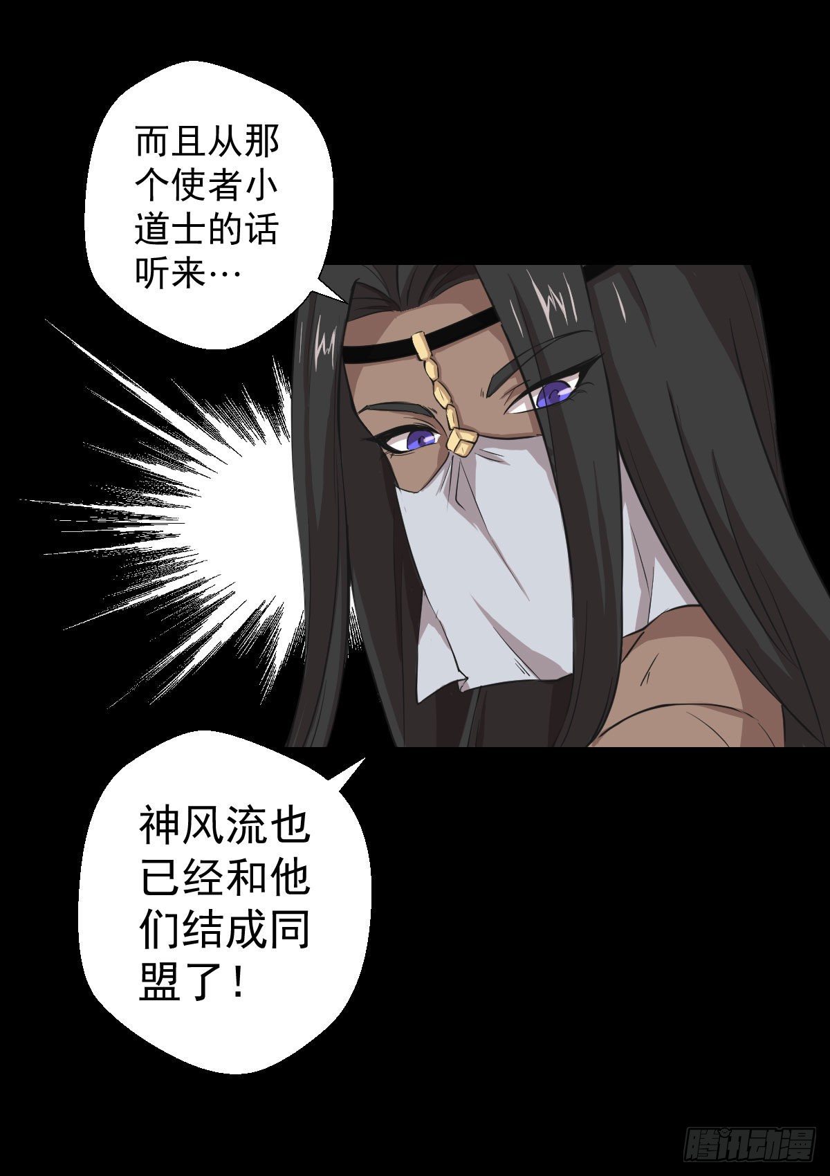 最后一站-第136话