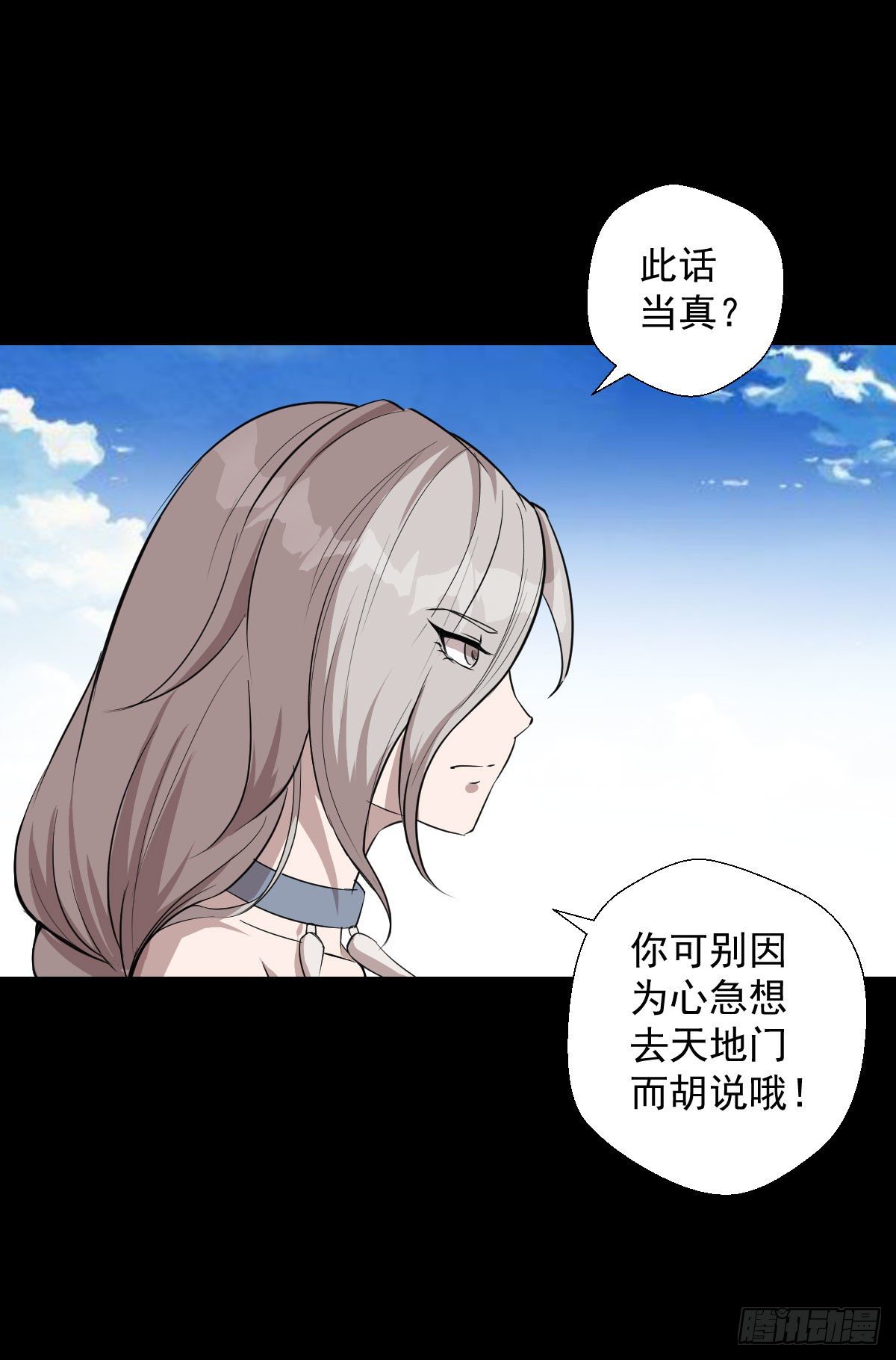 最后一站-第136话