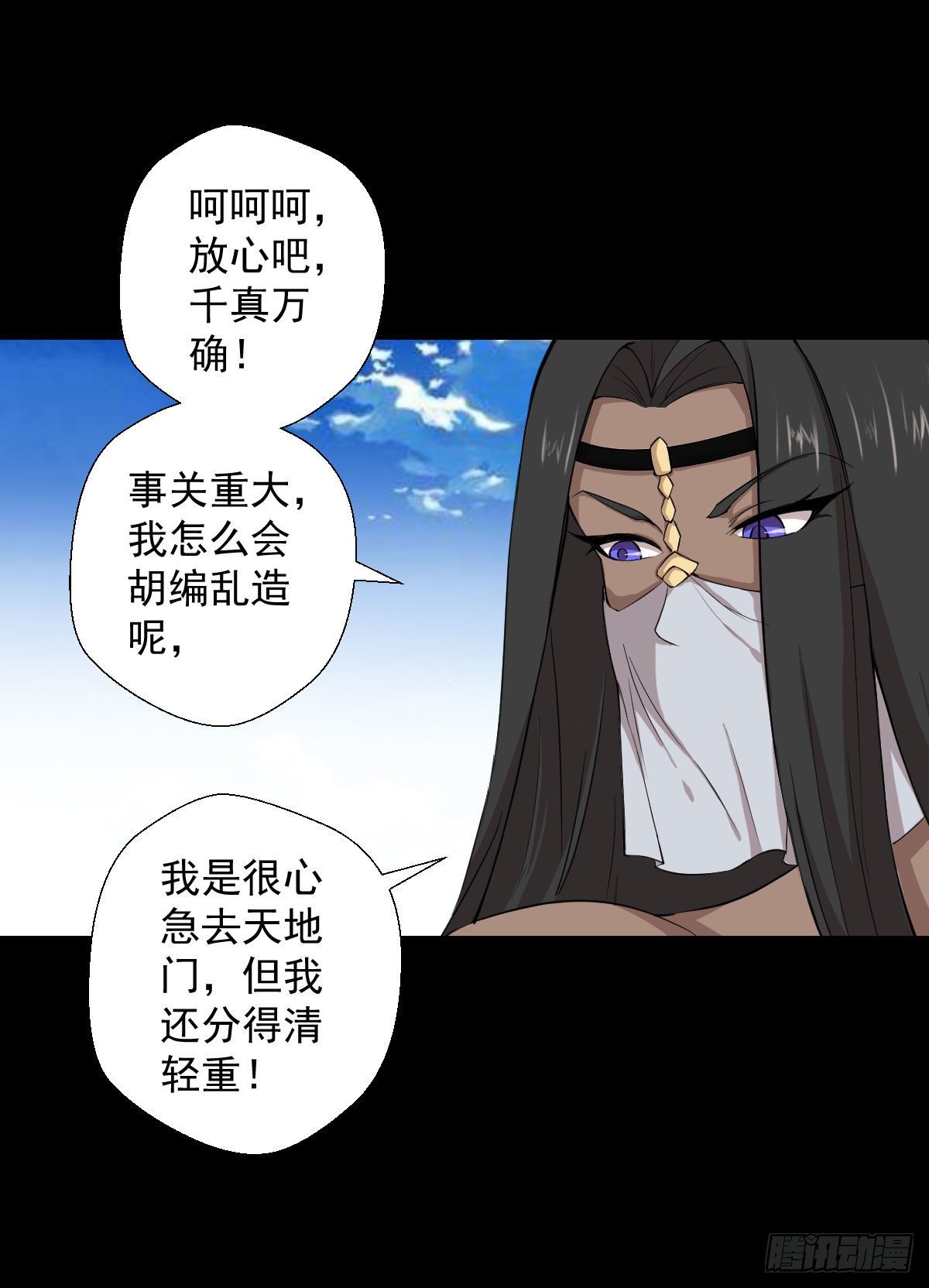最后一站-第136话