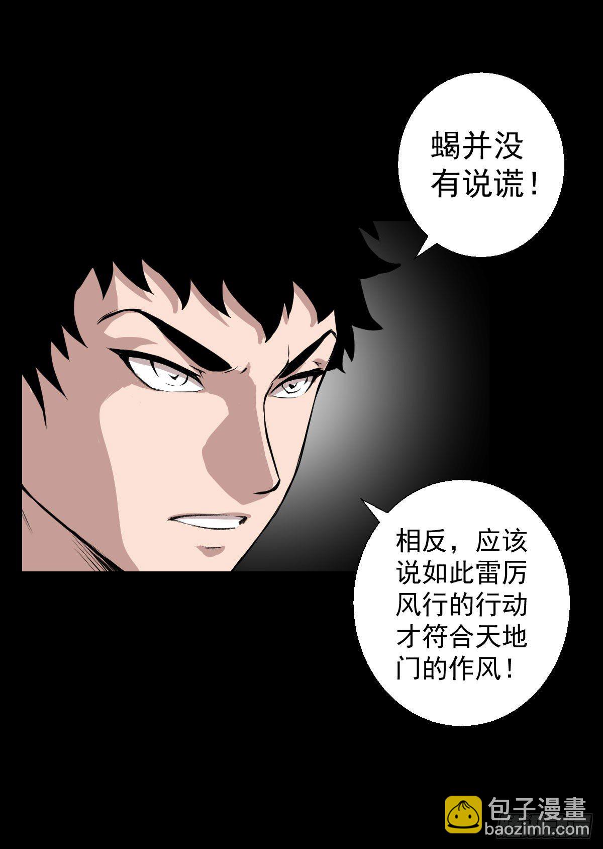 最后一站-第136话