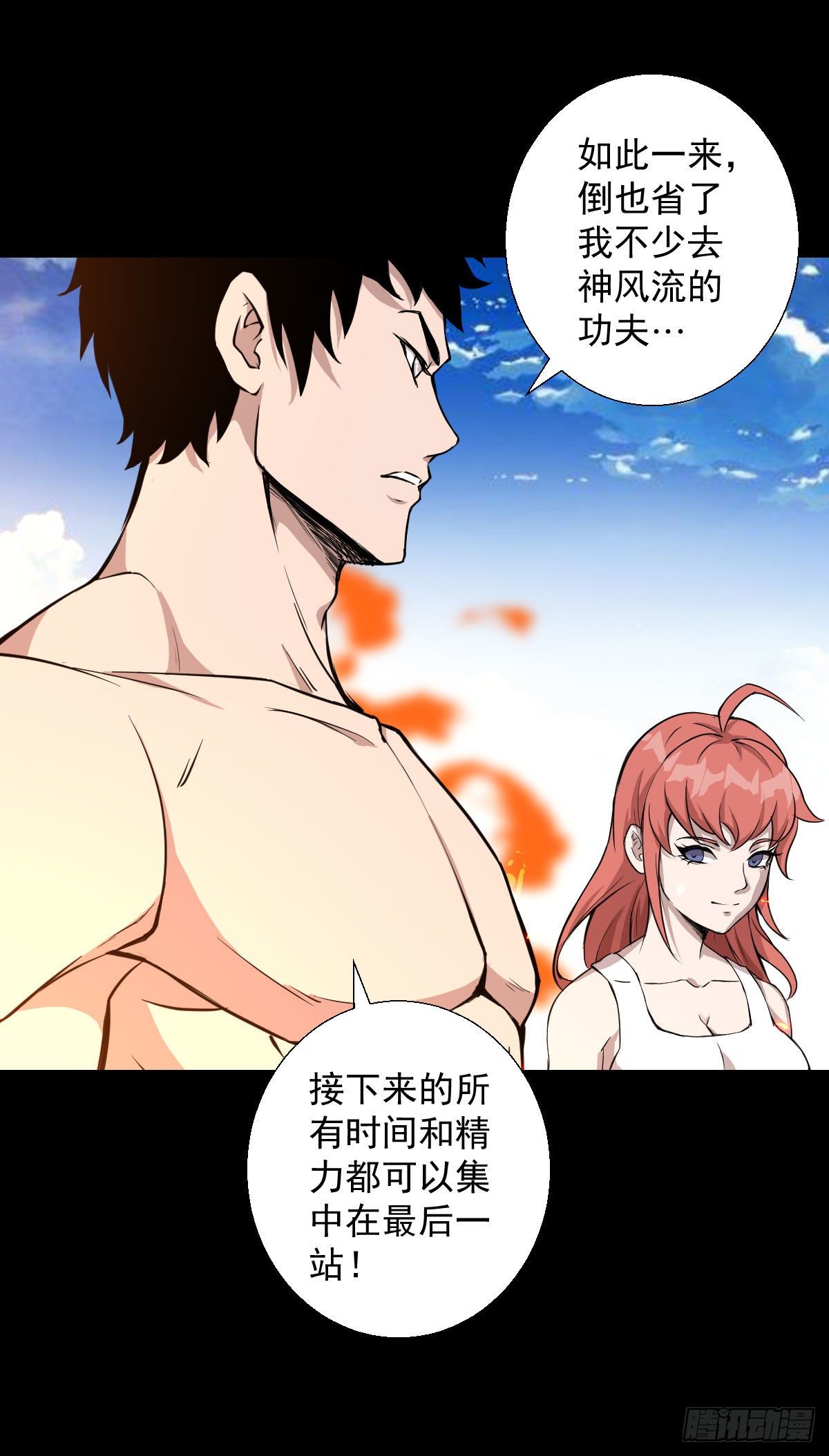 最后一站-第136话