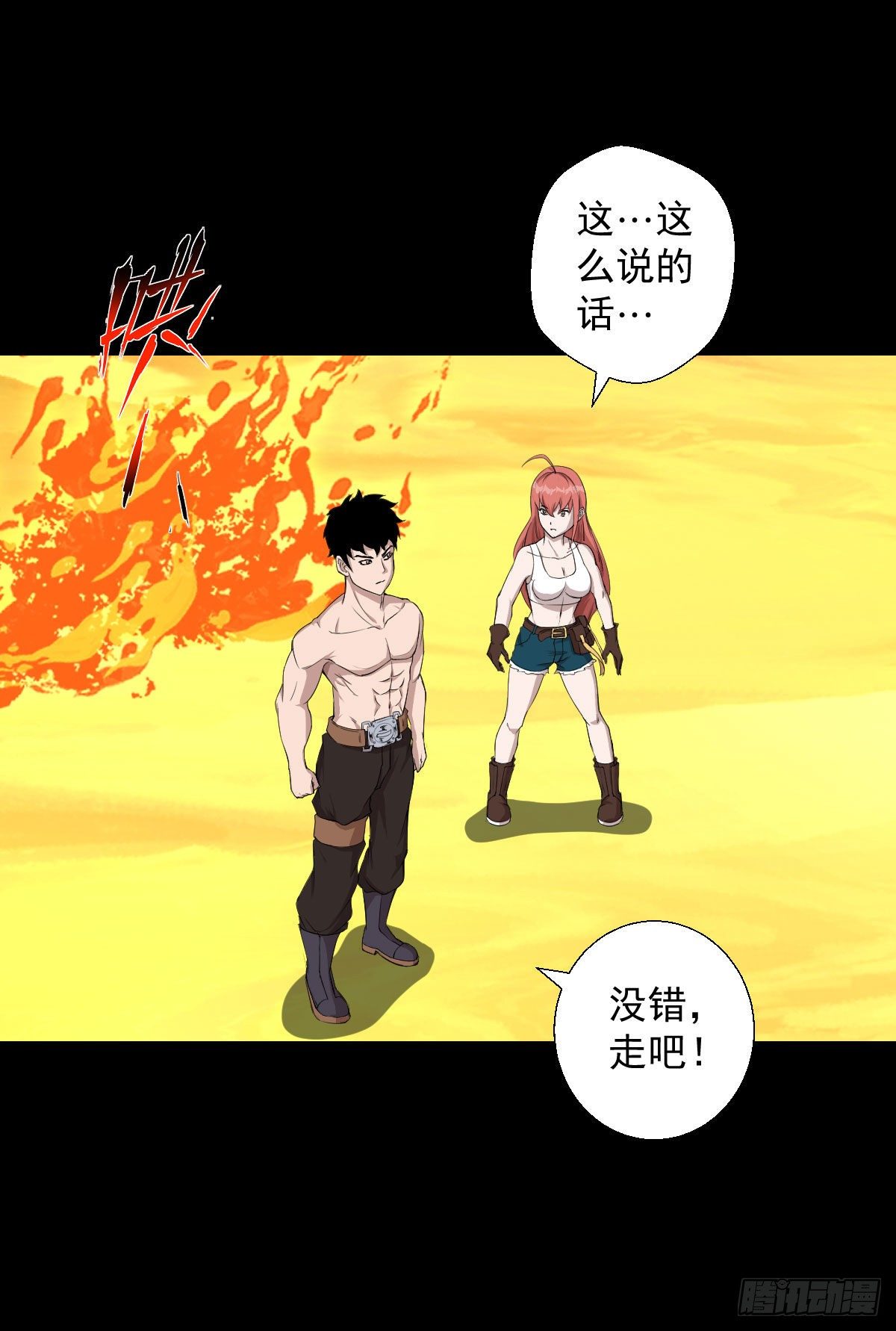 最后一站-第136话