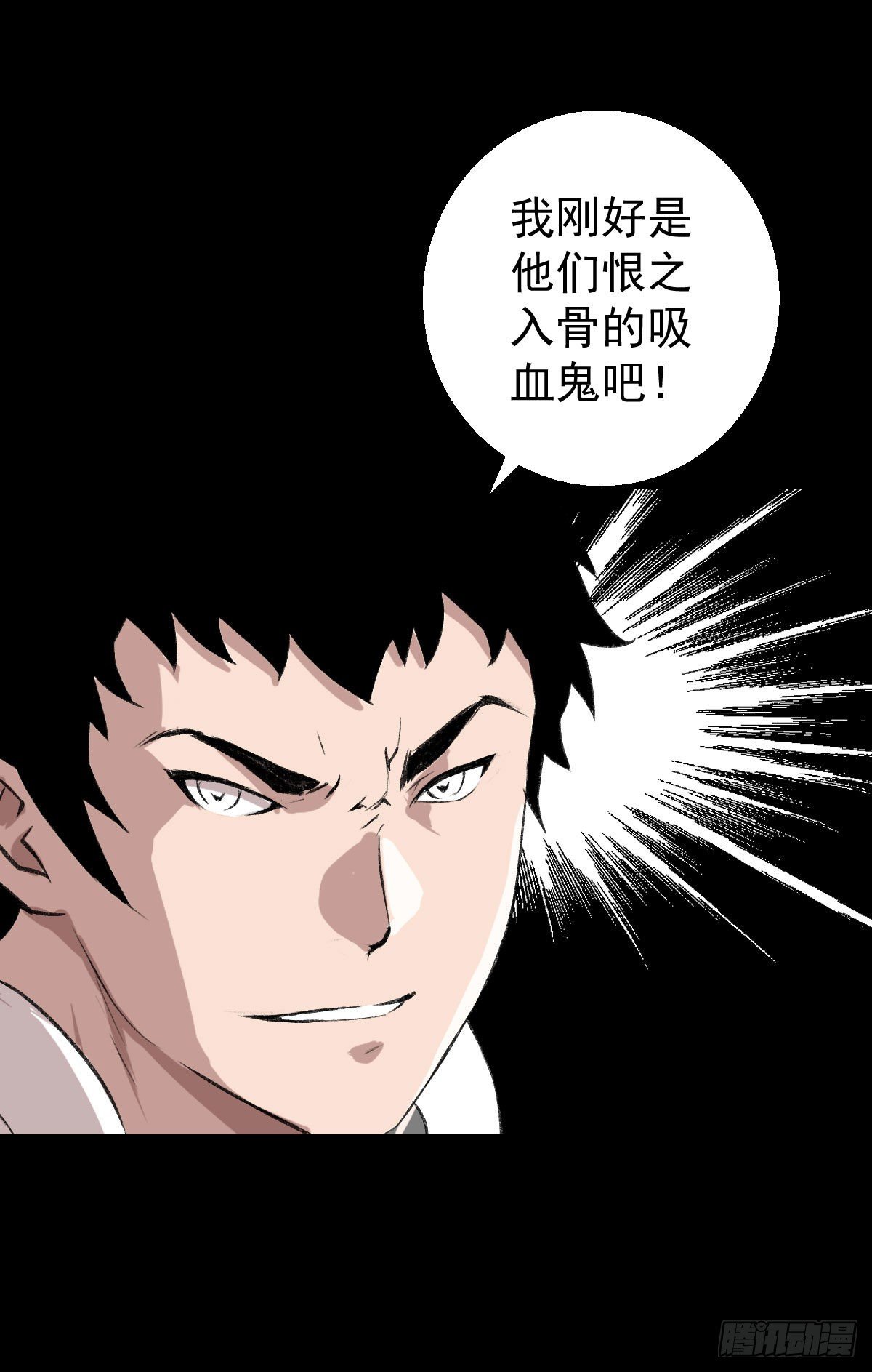 天地门 二-第138话