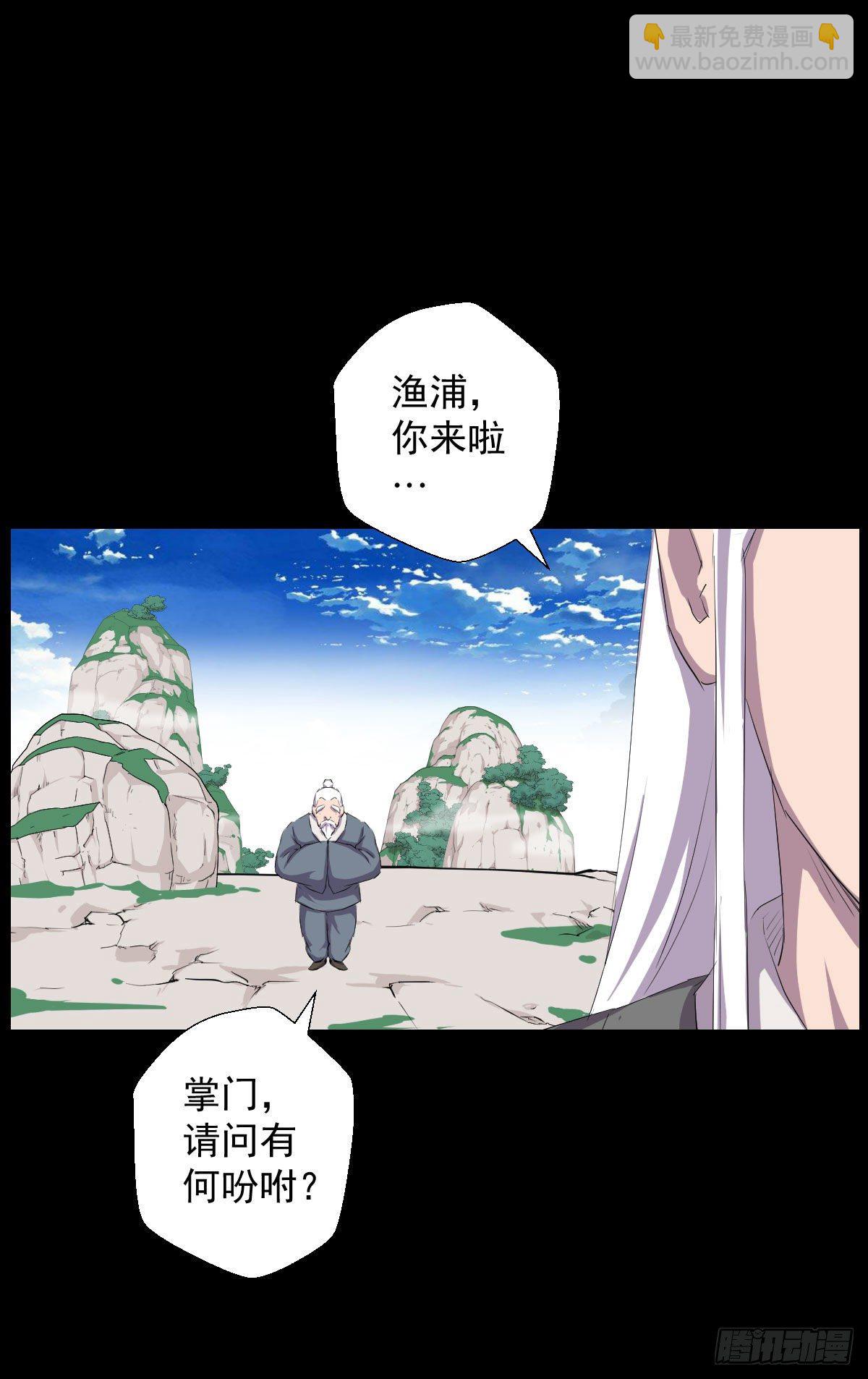 天地门 二-第138话