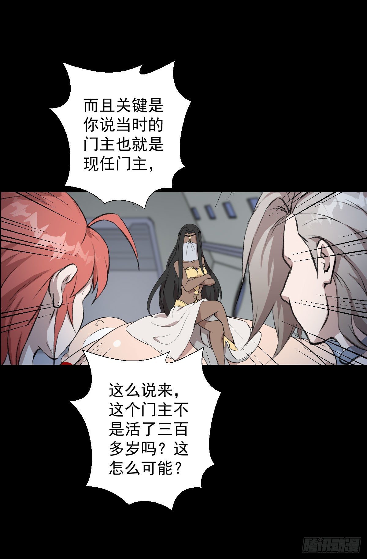 天地门 二-第138话