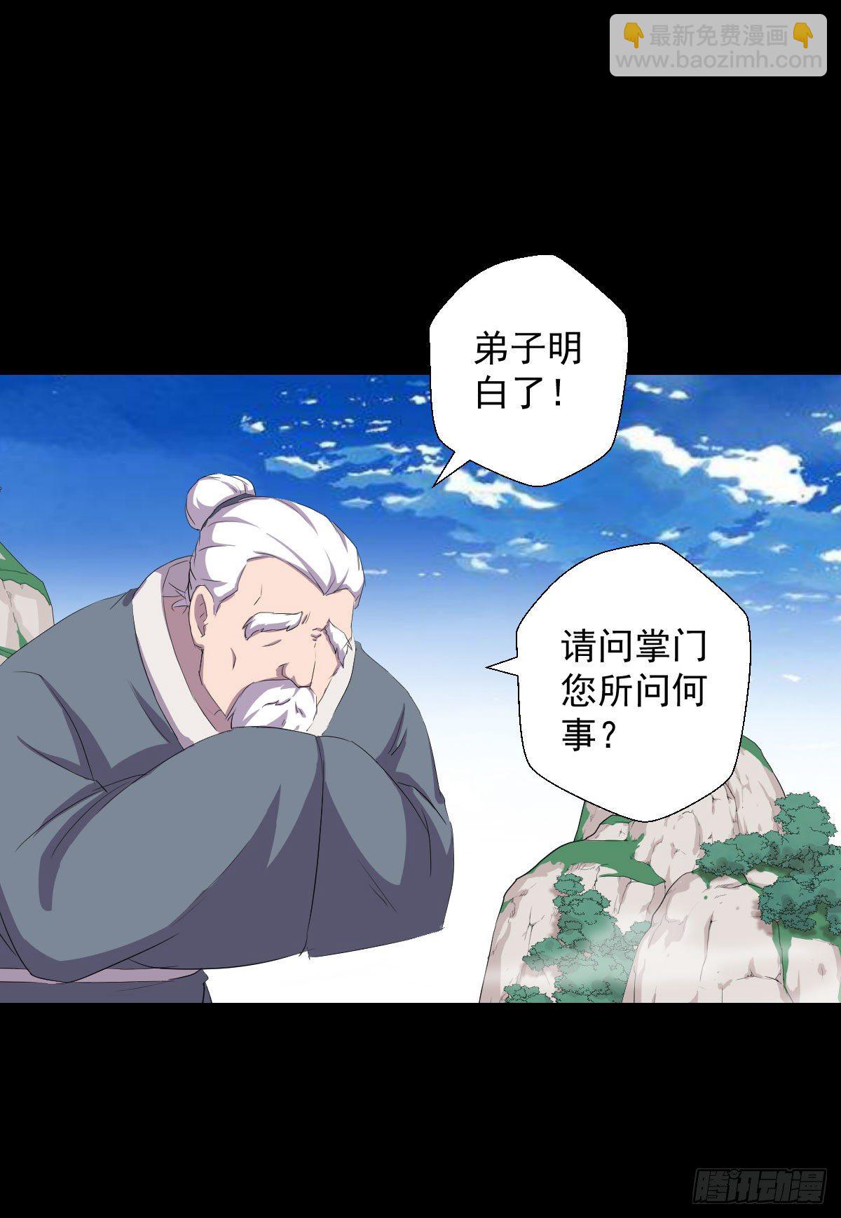 天地门 二-第138话