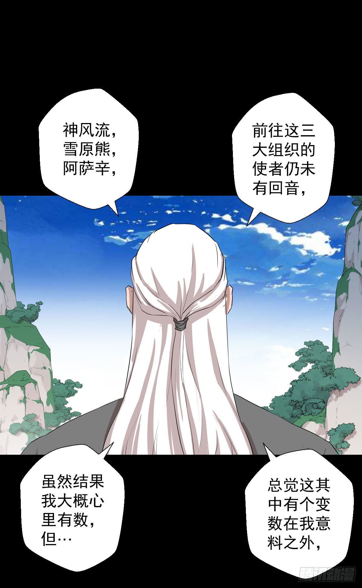 天地门 二-第138话