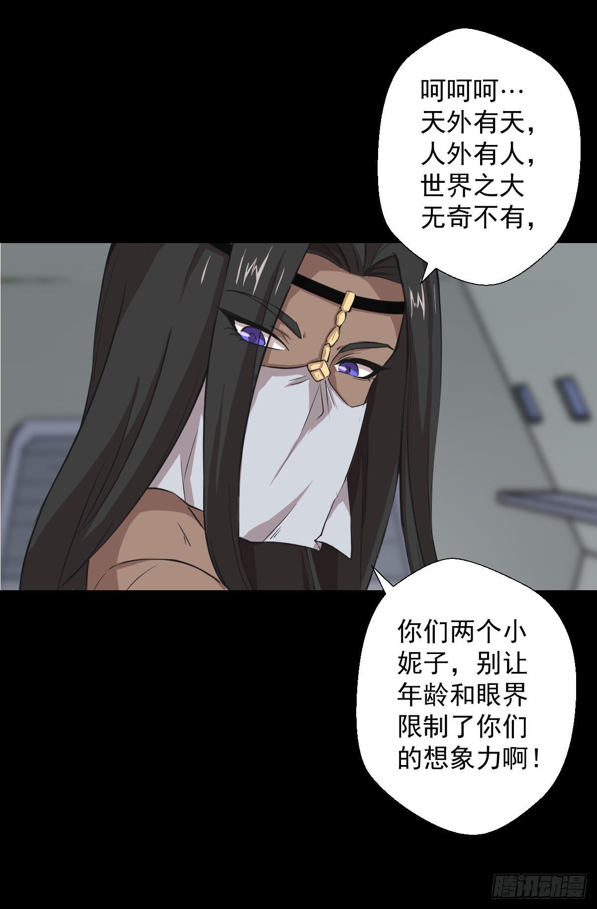 天地门 二-第138话