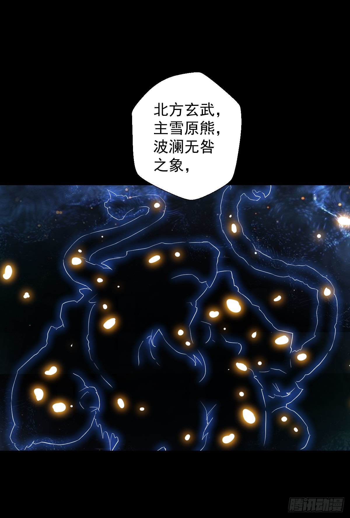 天地门 二-第138话