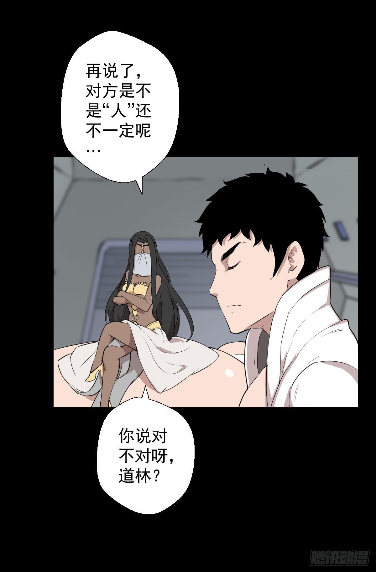 天地门 二-第138话