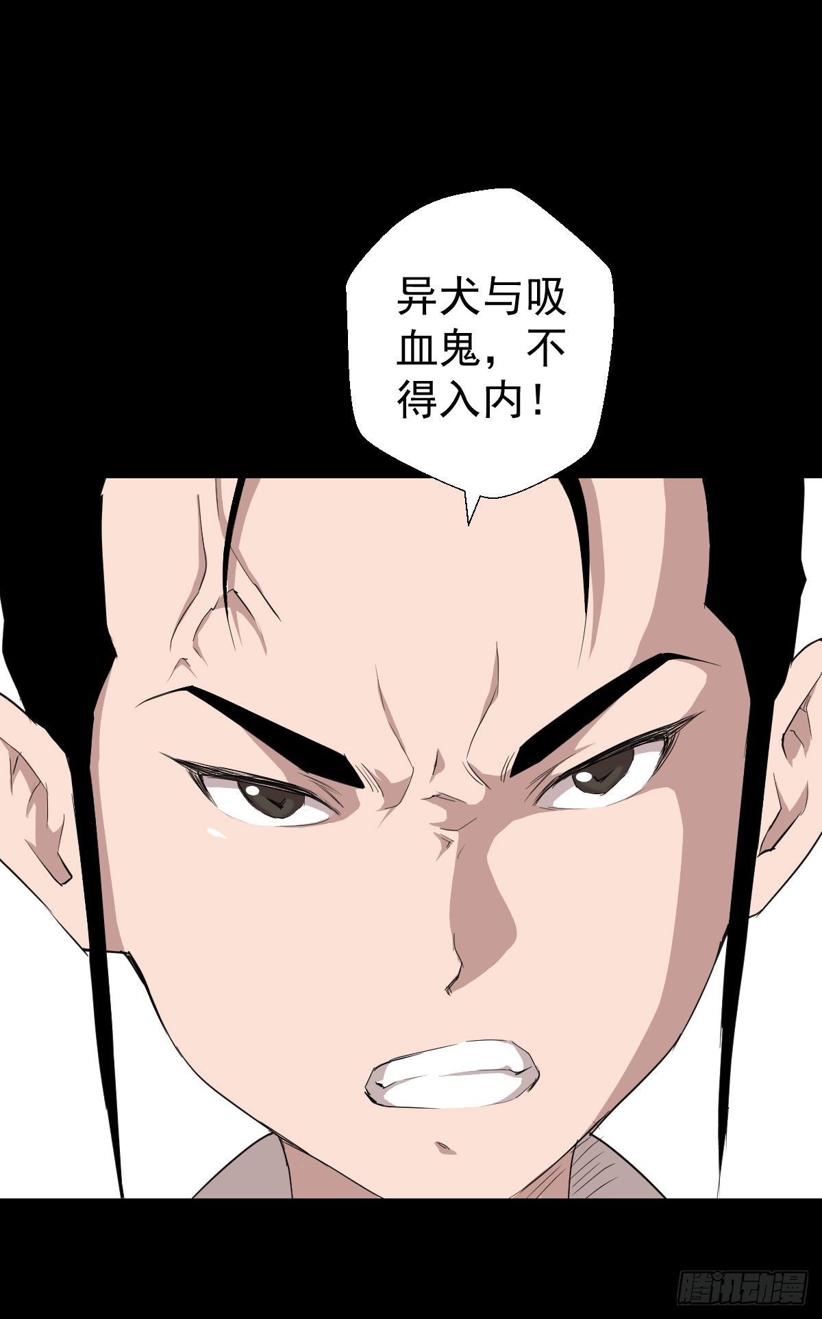 不得入内-第140话