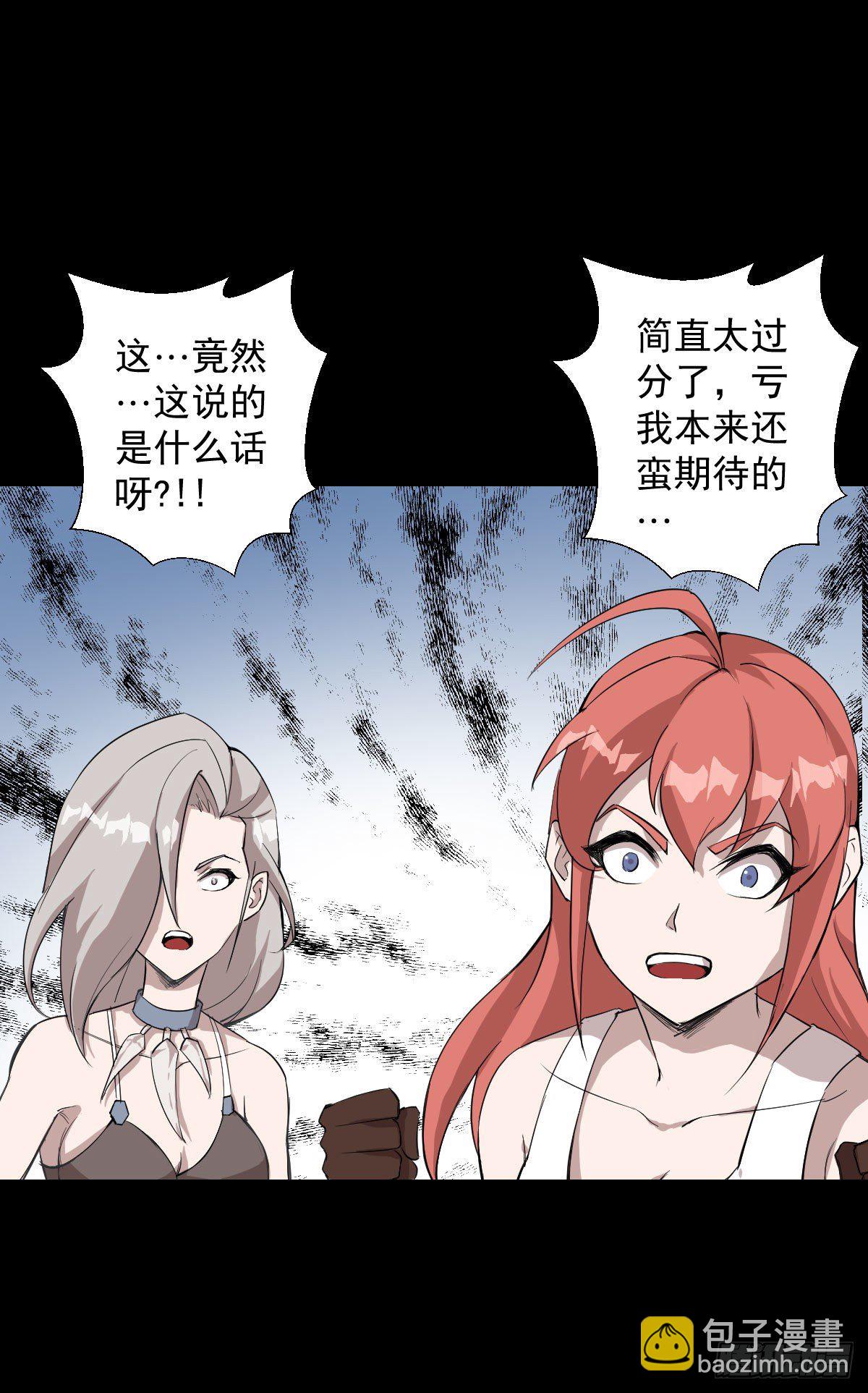 不得入内-第140话