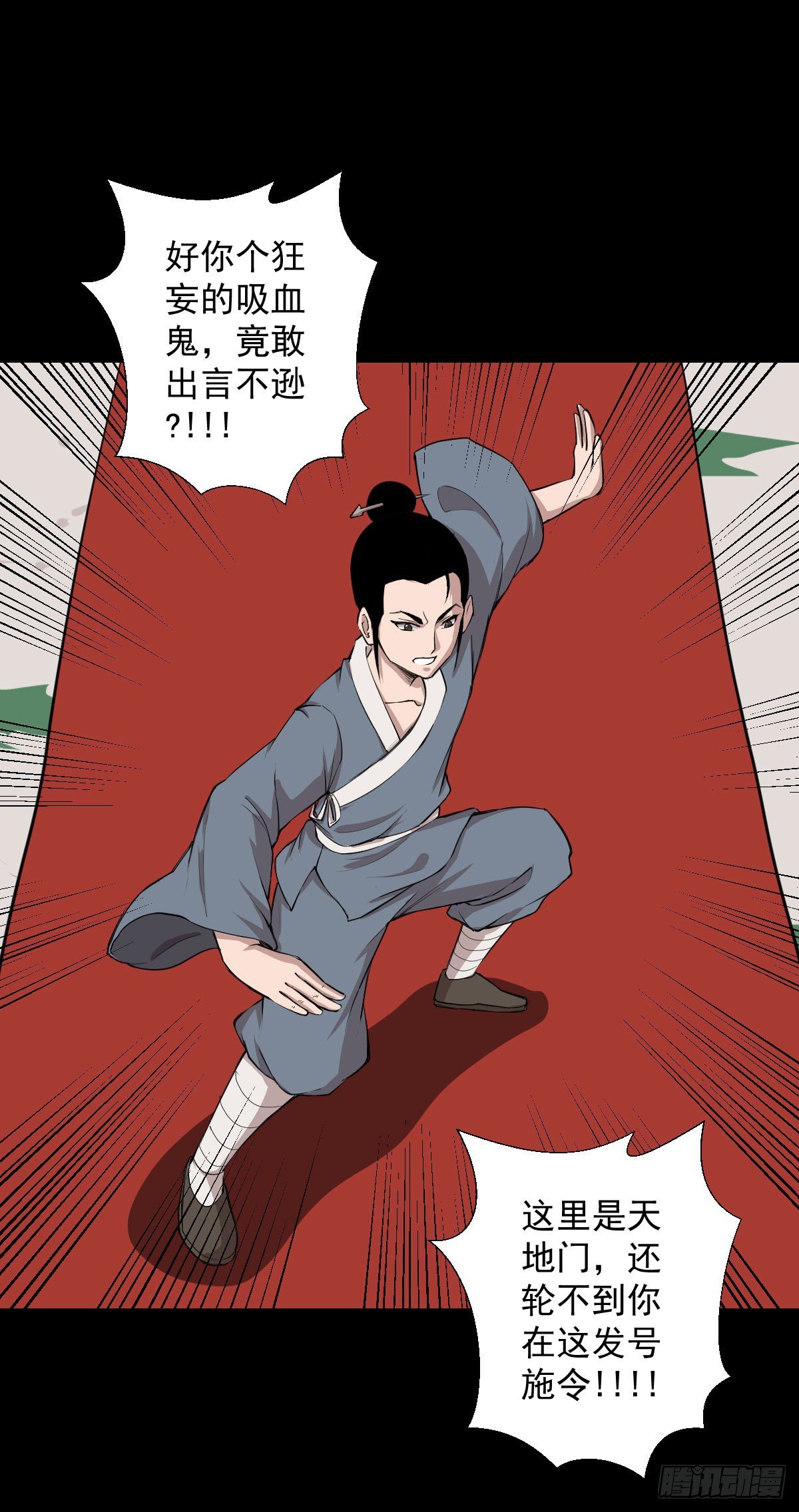 不得入内-第140话