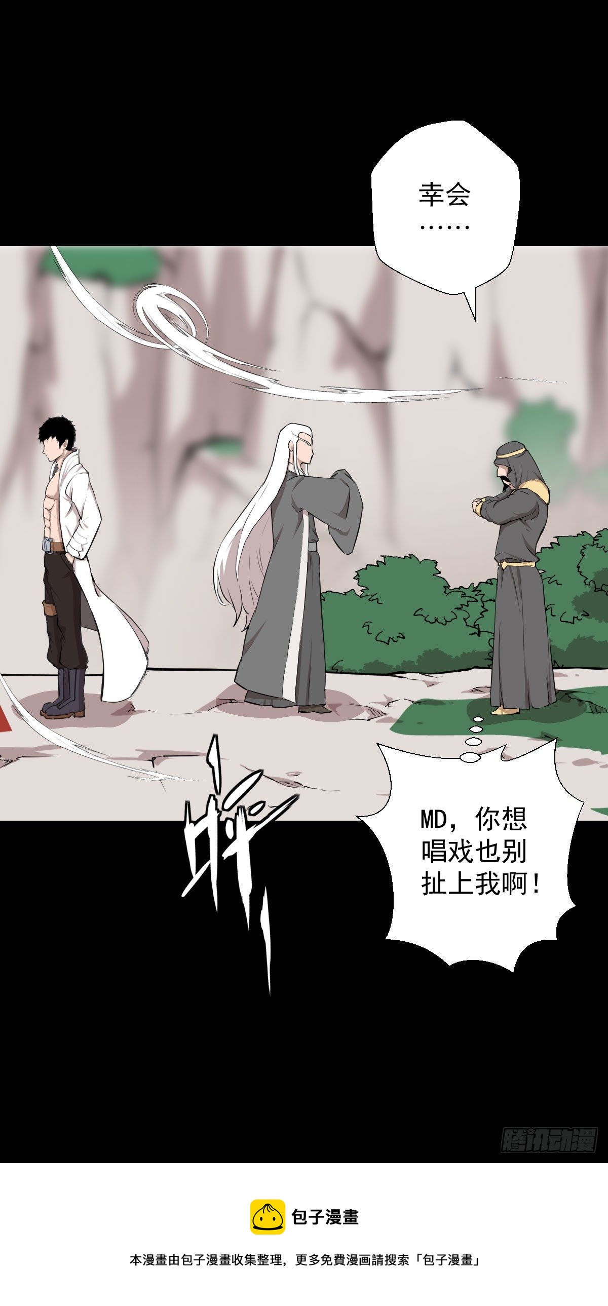 不得入内-第140话