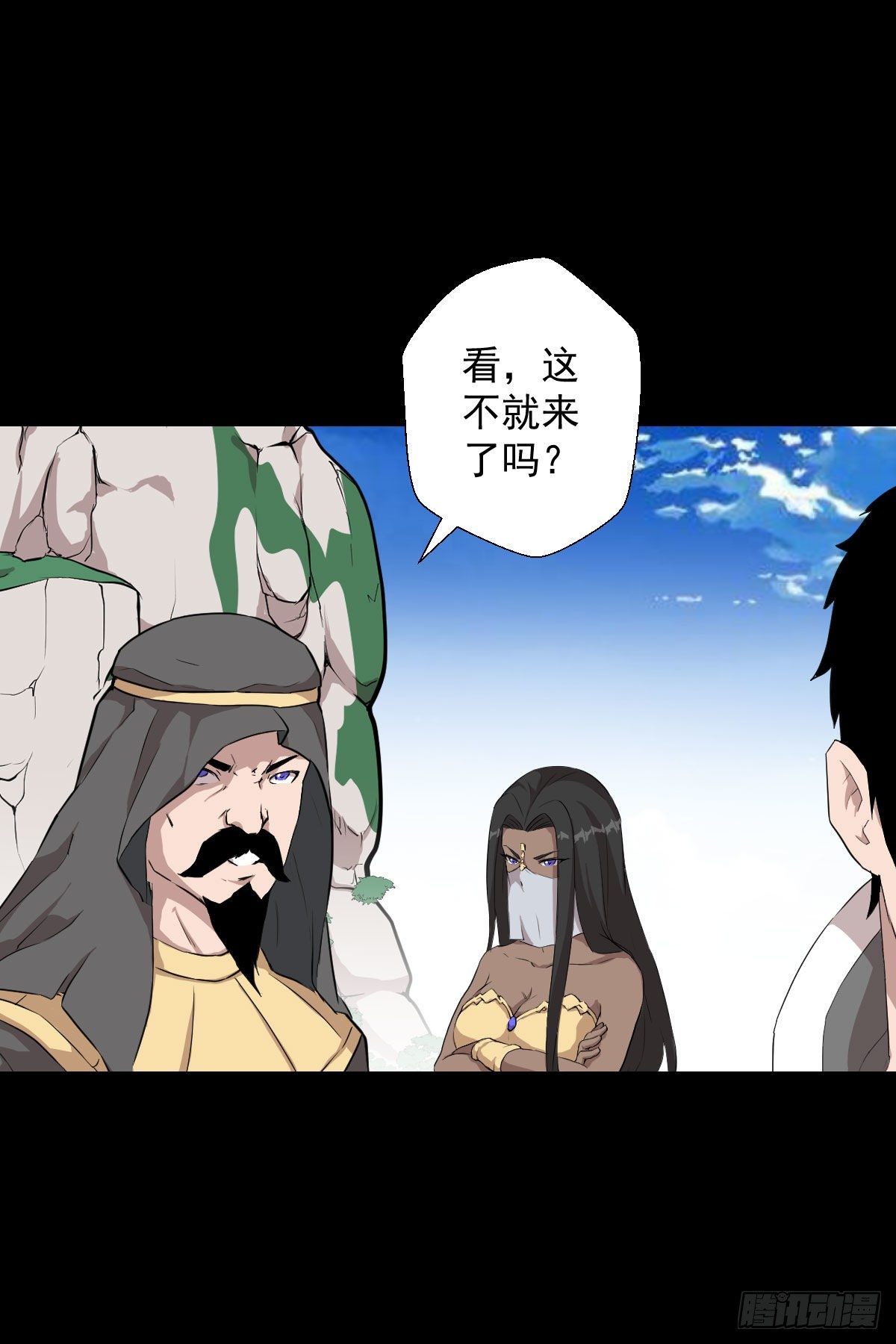 不得入内-第140话