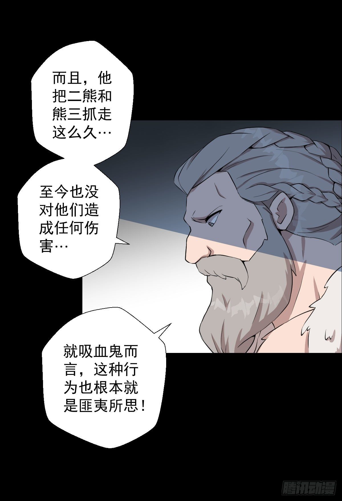 血腥味的挑战 二-第142话
