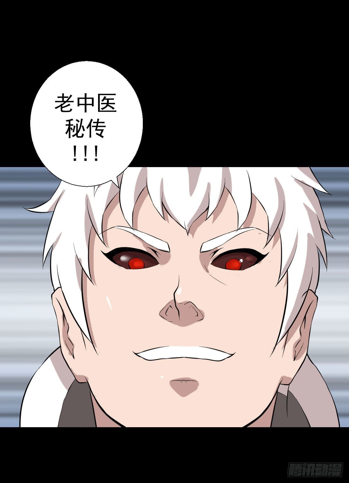 太上长老-第144话