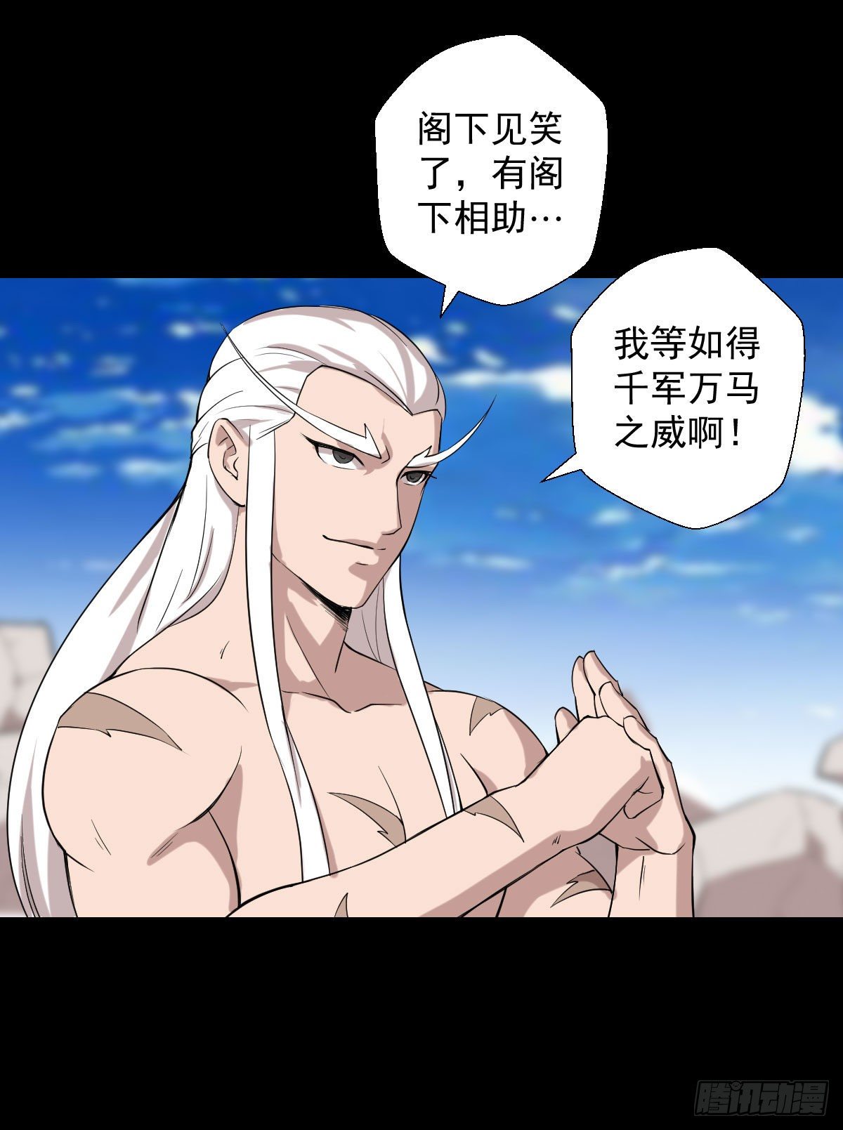 太上长老-第144话