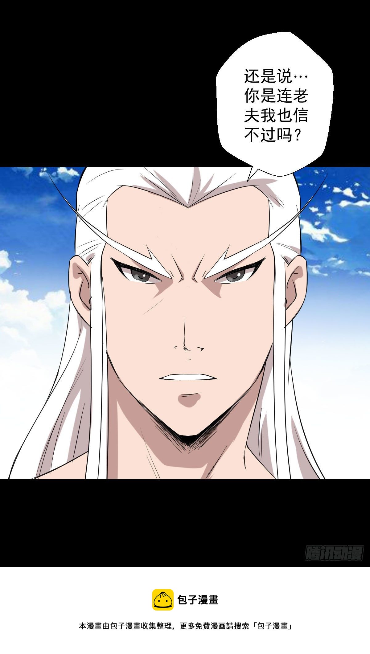 太上长老-第144话