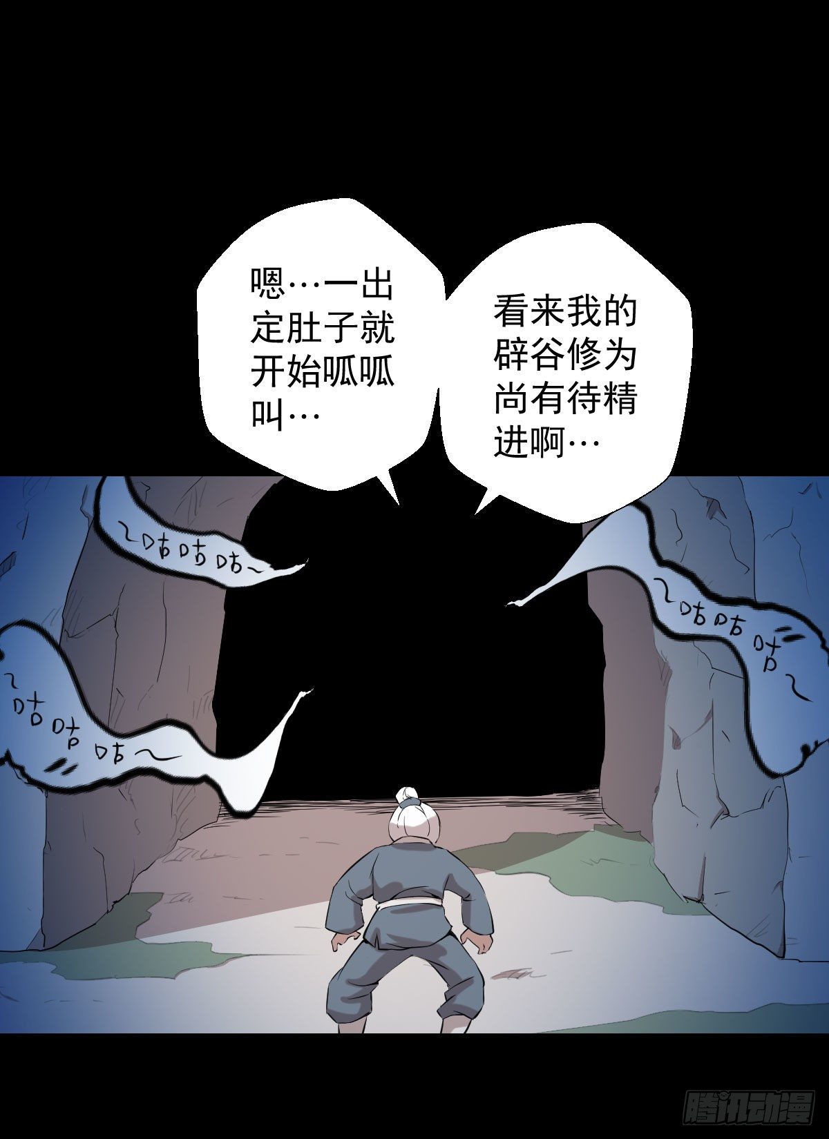 太上长老-第144话