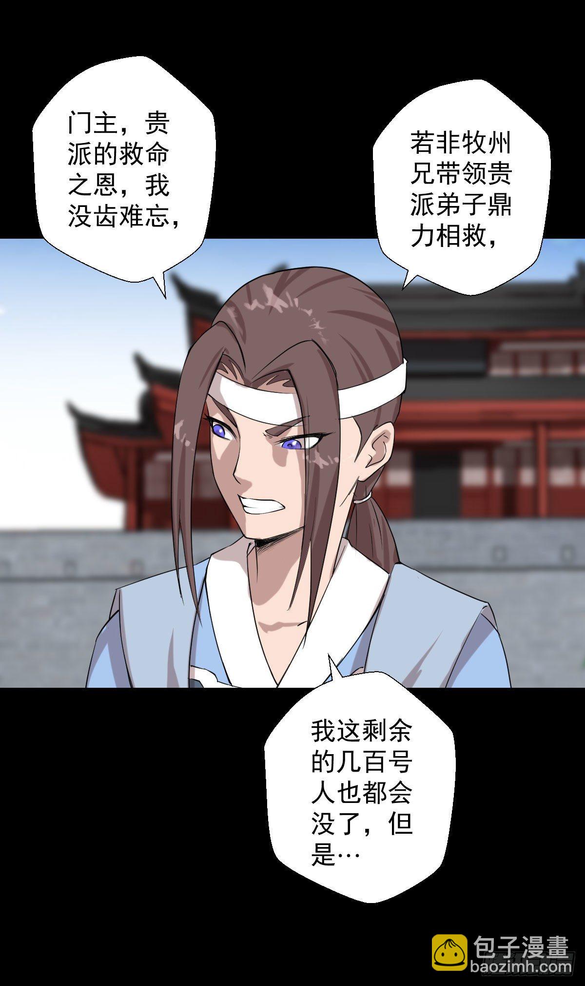 太上长老-第144话