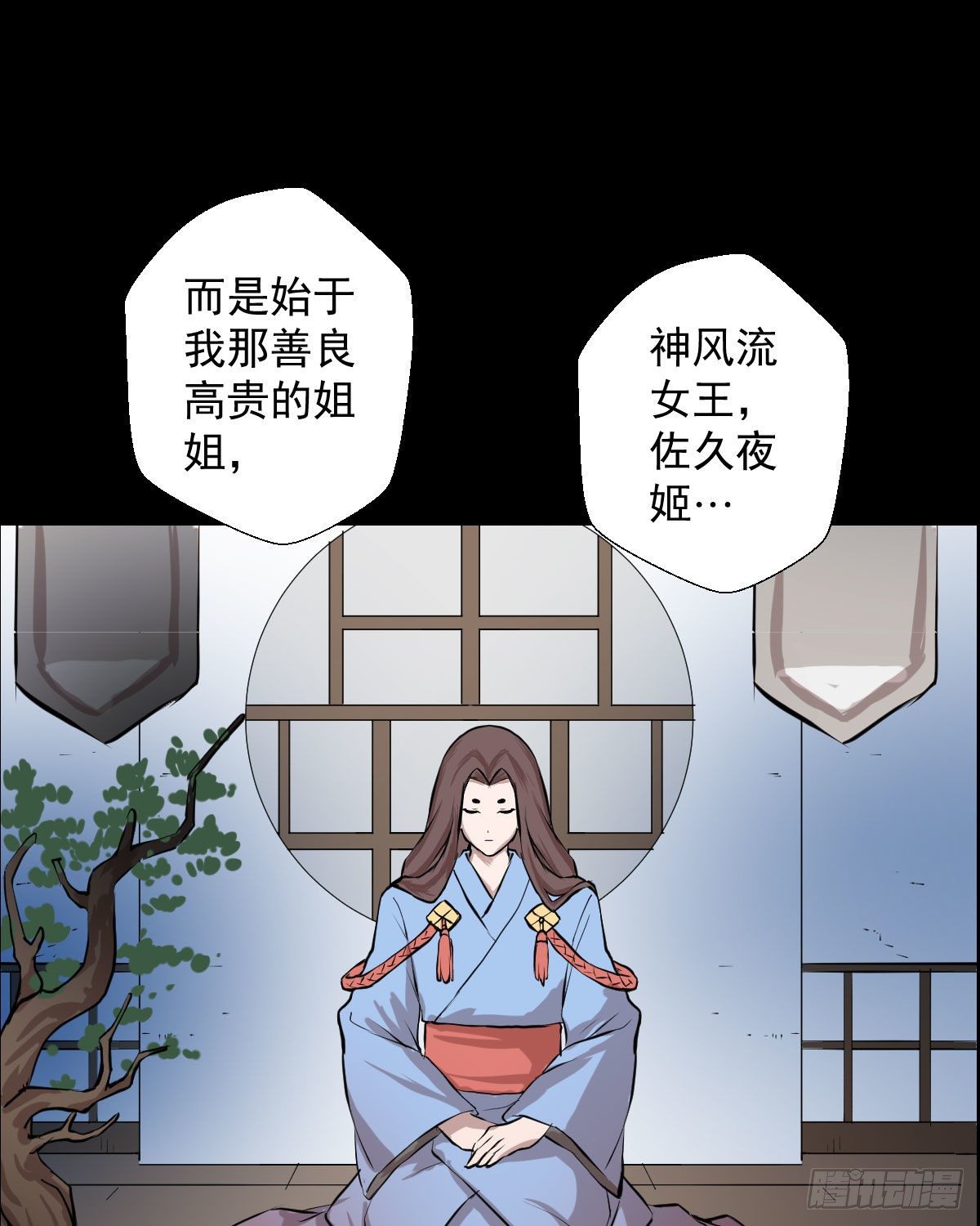 太上长老-第144话