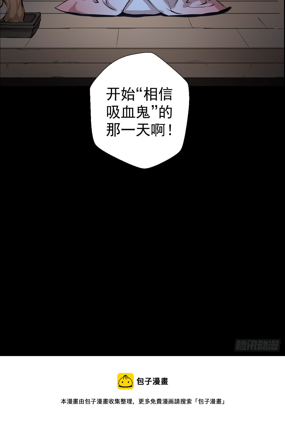 太上长老-第144话